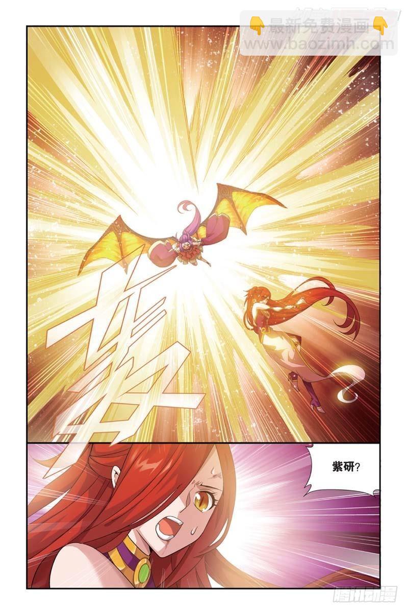 鬥破蒼穹 - 第176回 慕蘭三老 - 2