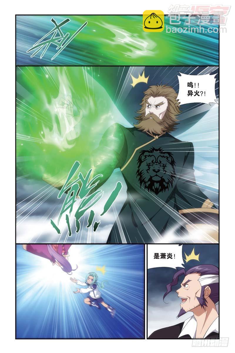 鬥破蒼穹 - 第176回 慕蘭三老 - 5