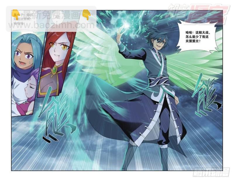 鬥破蒼穹 - 第176回 慕蘭三老 - 1