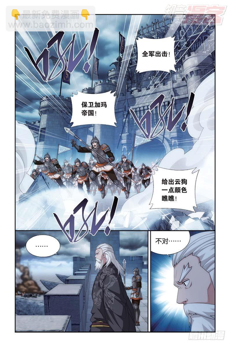 鬥破蒼穹 - 第176回 慕蘭三老 - 5