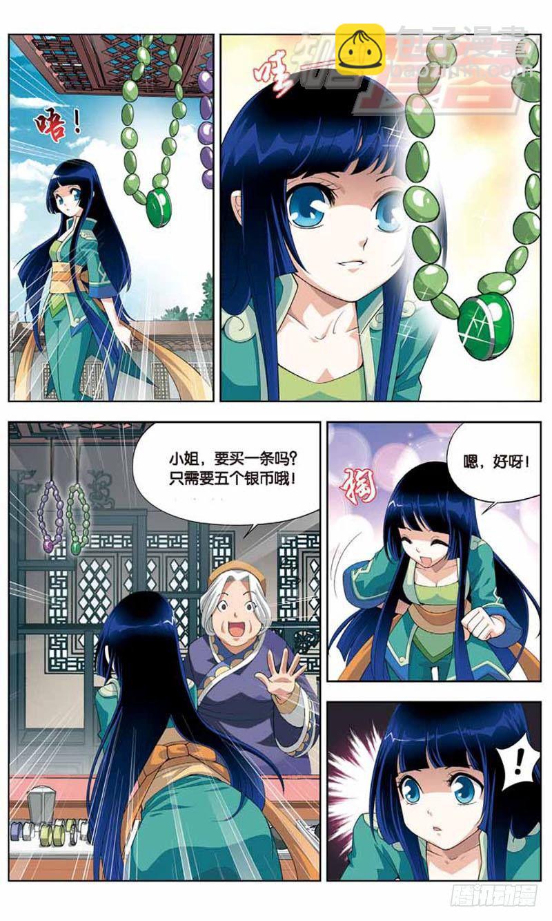 斗破苍穹 - 04 - 5