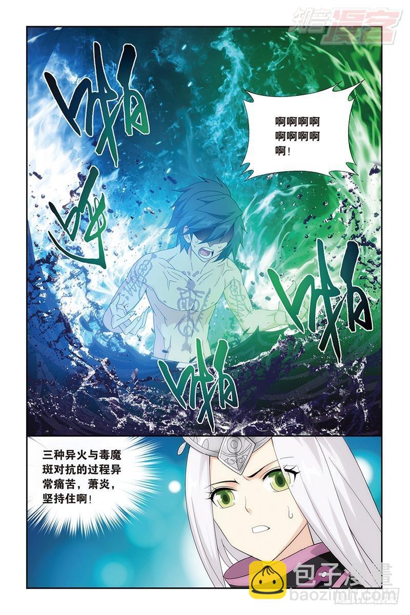 鬥破蒼穹 - 第190回 魂殿的秘密 - 2