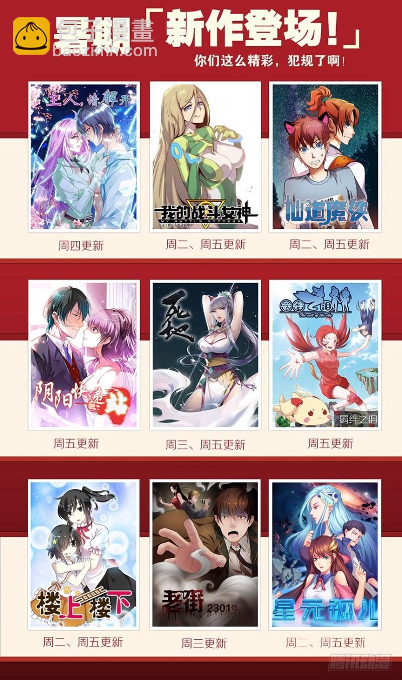 鬥破蒼穹 - 第190回 魂殿的秘密 - 4