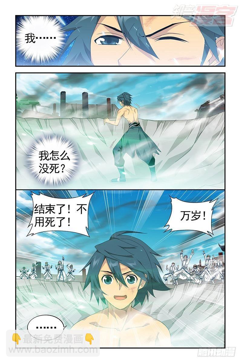 鬥破蒼穹 - 第206回 千百二老 - 5
