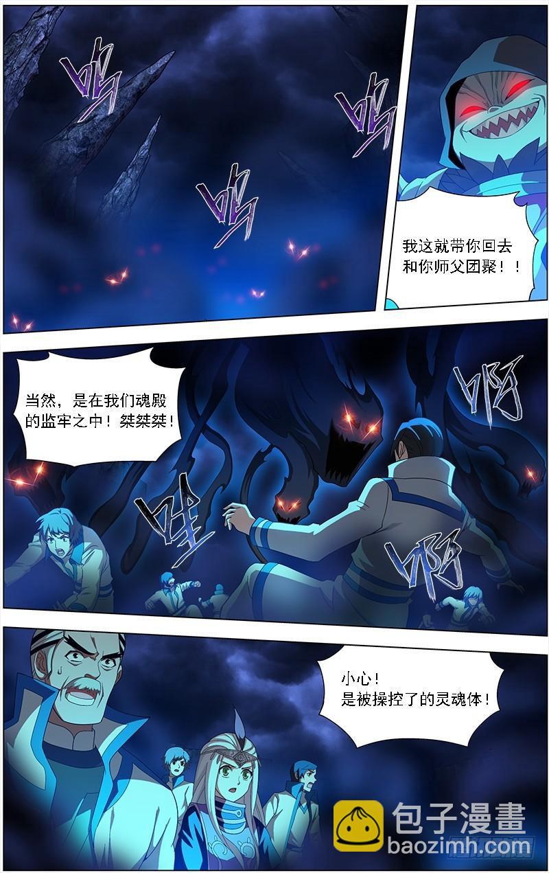 斗破苍穹 - 第210回 干戈伐戮 - 1