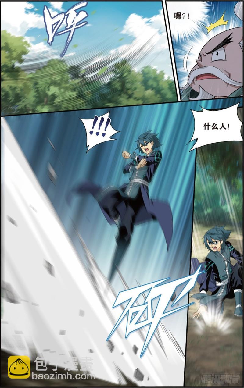 鬥破蒼穹 - 第230回 戰幻身 - 1