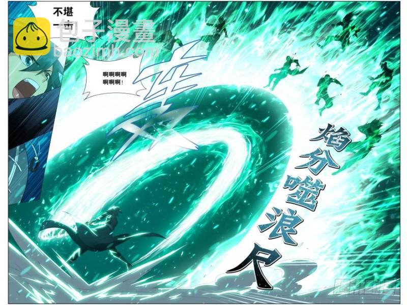 斗破苍穹 - 第234回 噬金鼠（上） - 3