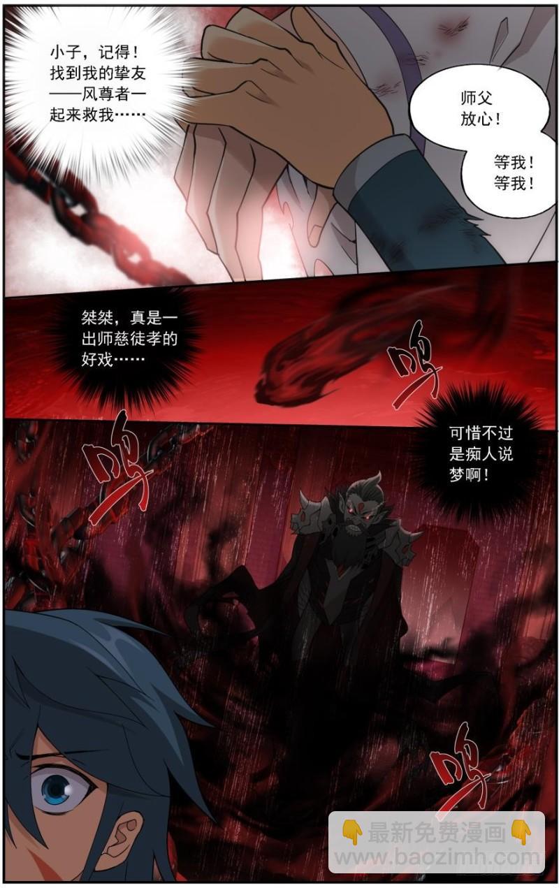 鬥破蒼穹 - 第236回 晉級鬥宗（上） - 2