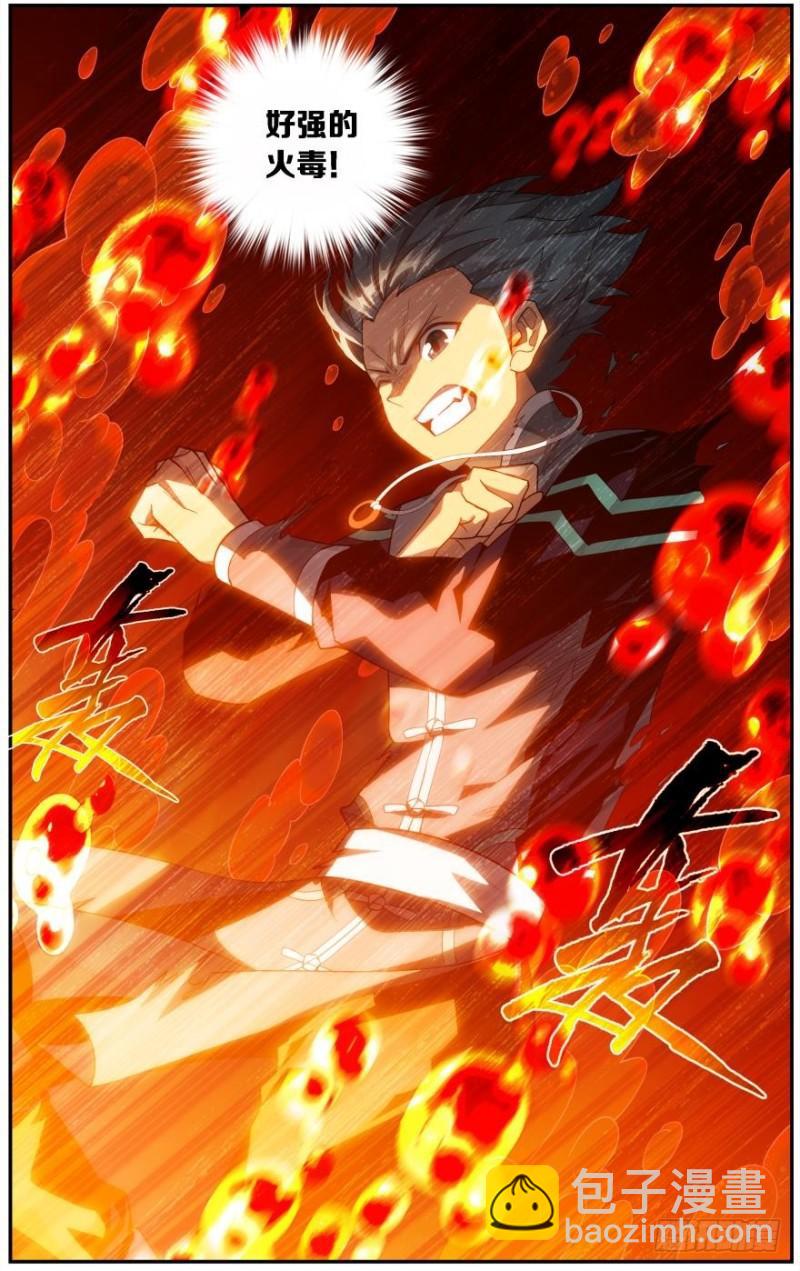 鬥破蒼穹 - 第236回 晉級鬥宗（上） - 2