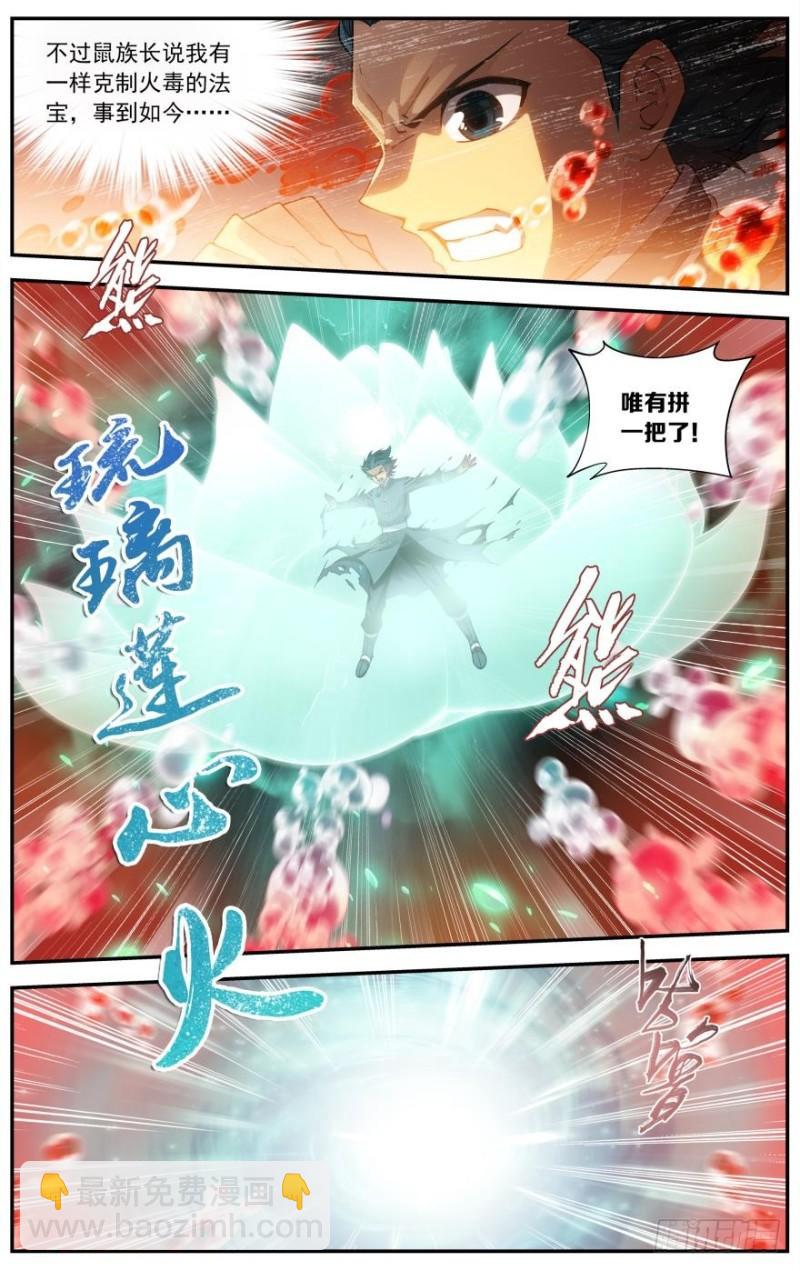 鬥破蒼穹 - 第236回 晉級鬥宗（上） - 1