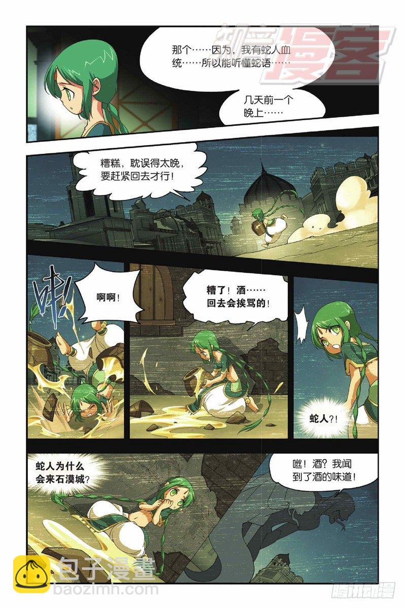 斗破苍穹 - 41（下） - 2