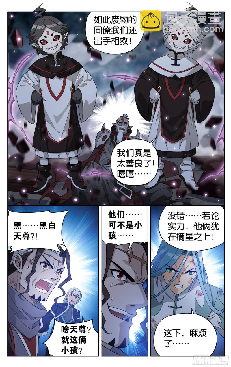 鬥破蒼穹 - 300回 小天尊 - 4