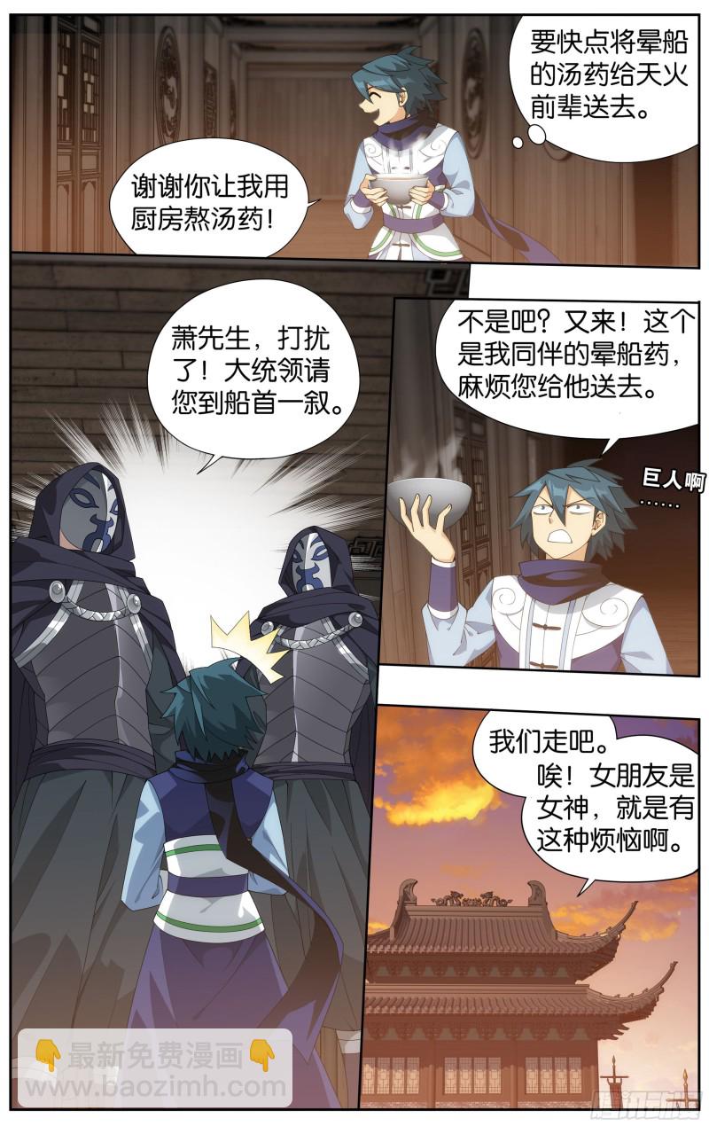 斗破苍穹 - 338回 古界 - 1