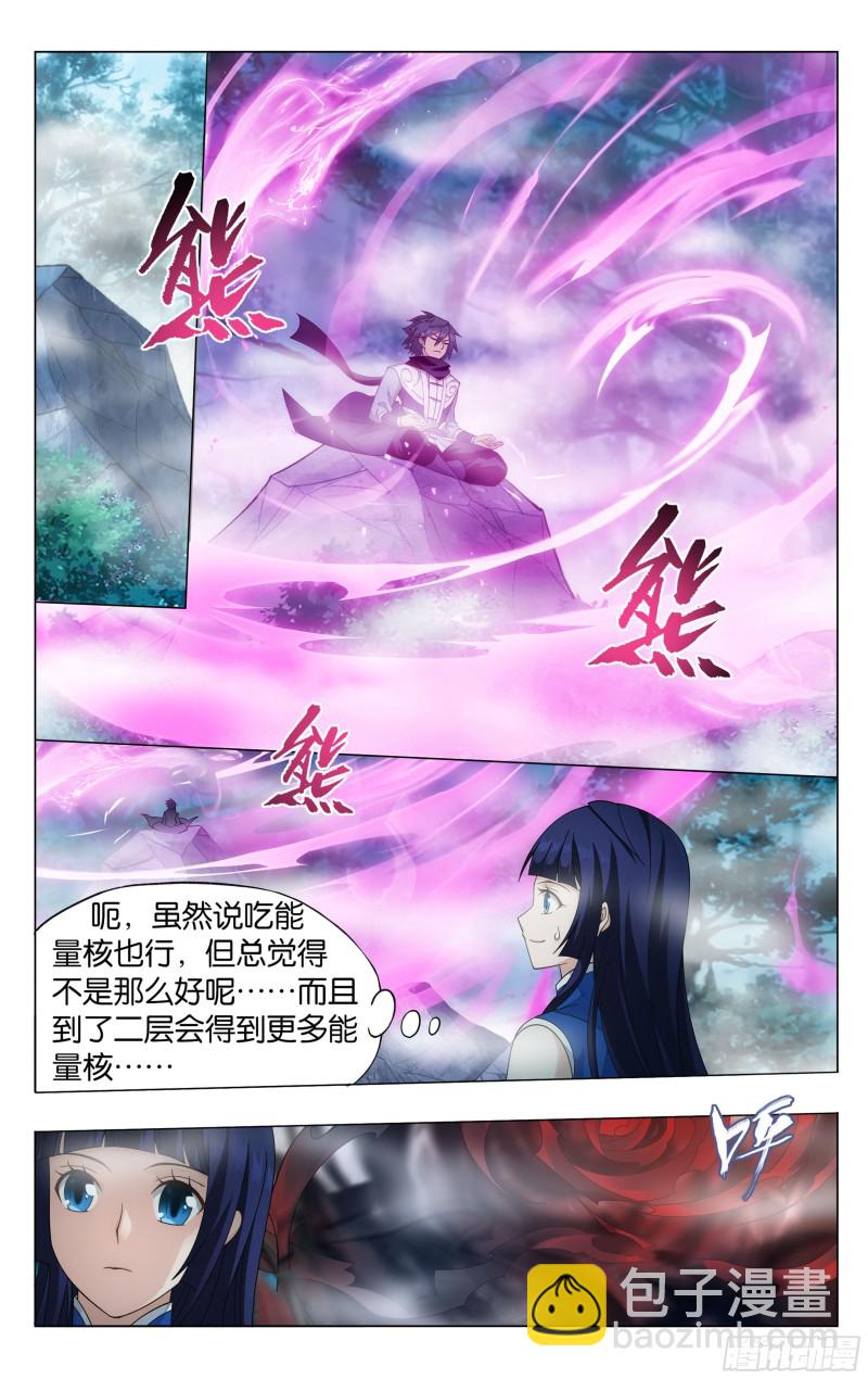 鬥破蒼穹 - 344回 天墓魂靈 - 1