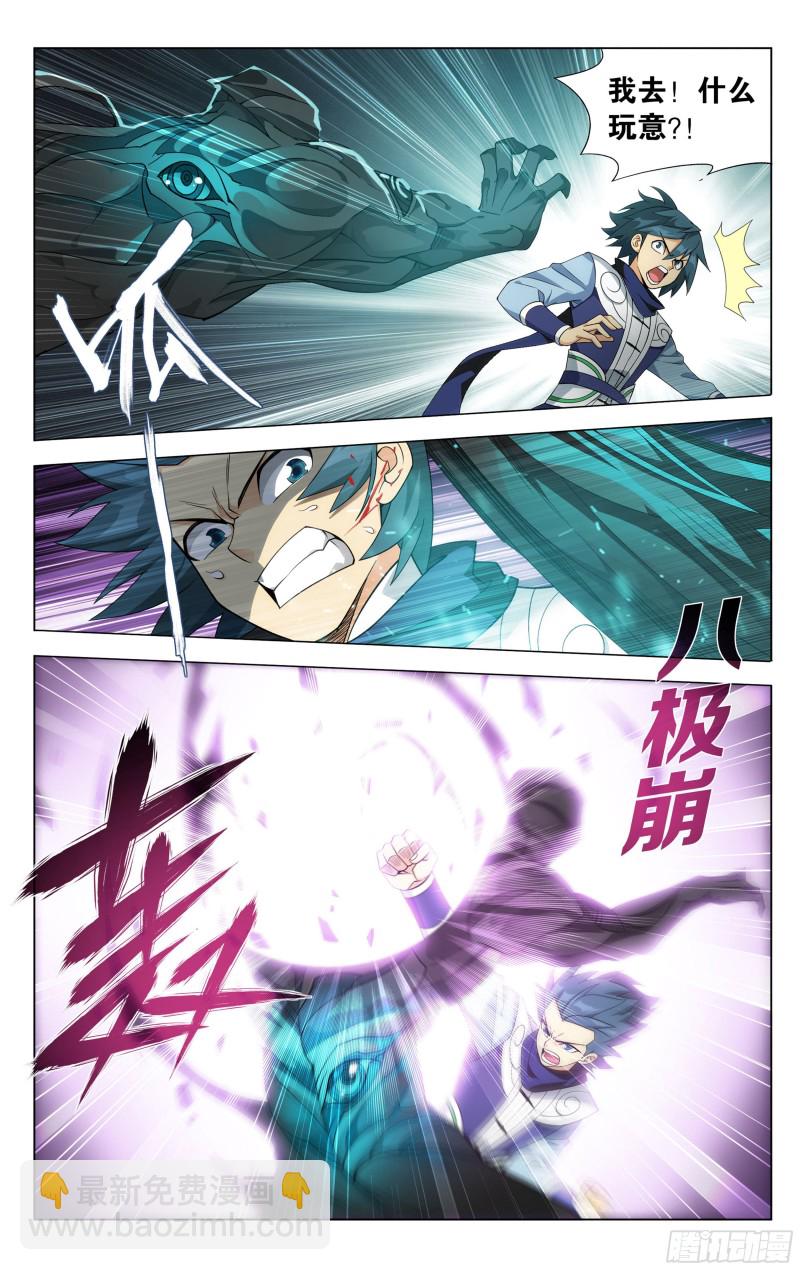 鬥破蒼穹 - 344回 天墓魂靈 - 3