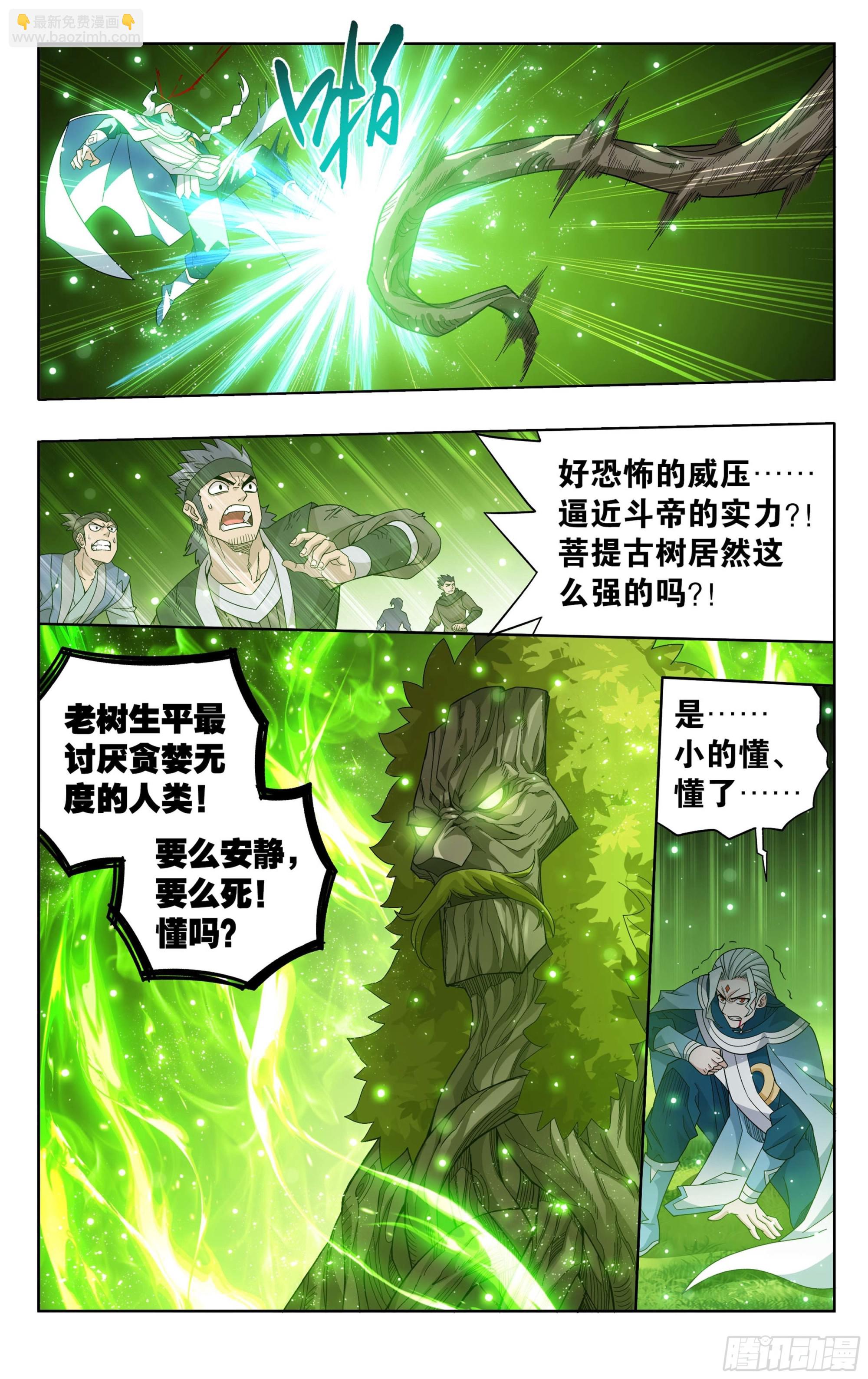 斗破苍穹 - 374回 造化 - 2