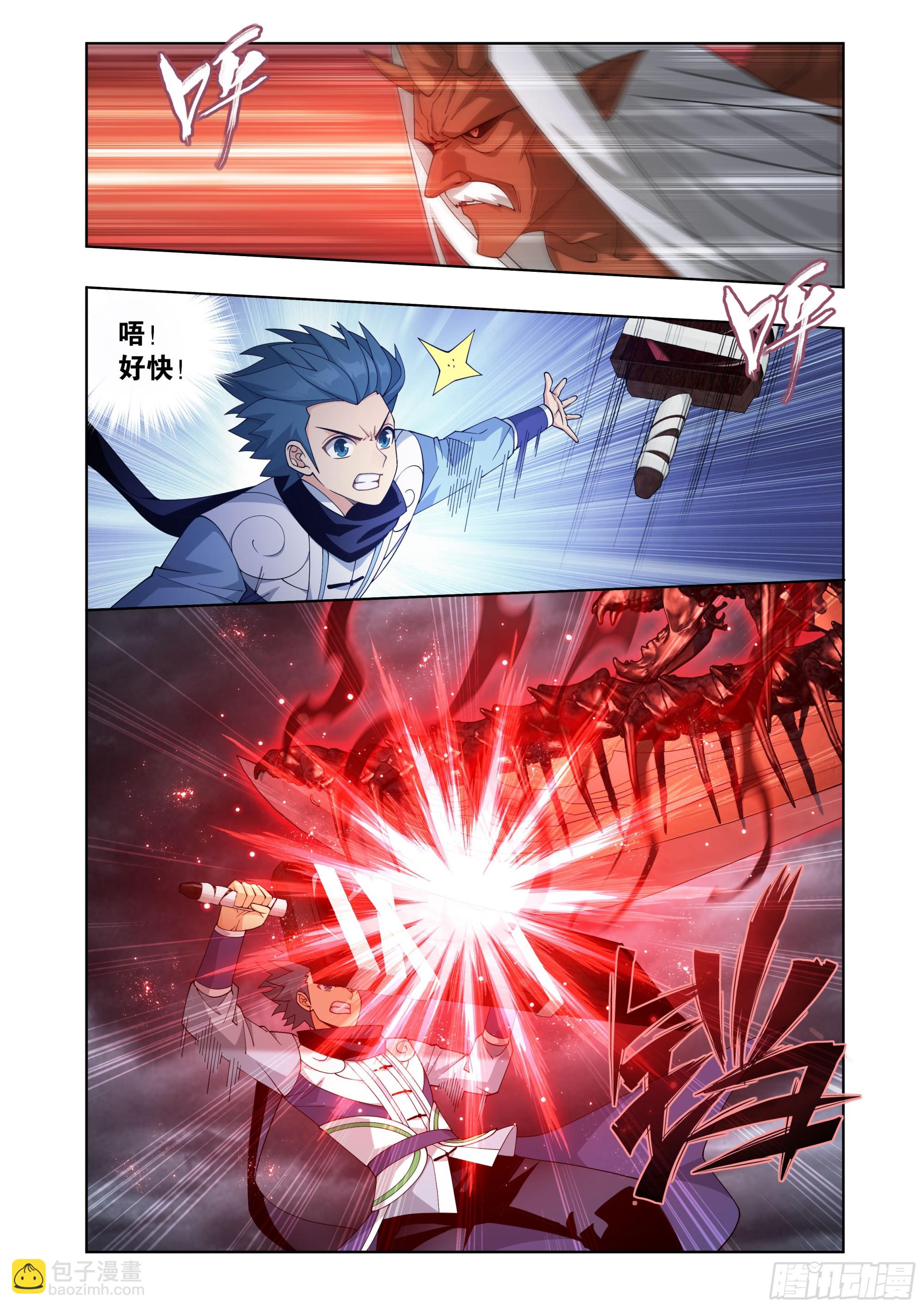 鬥破蒼穹 - 第408回 敗天尊 - 2