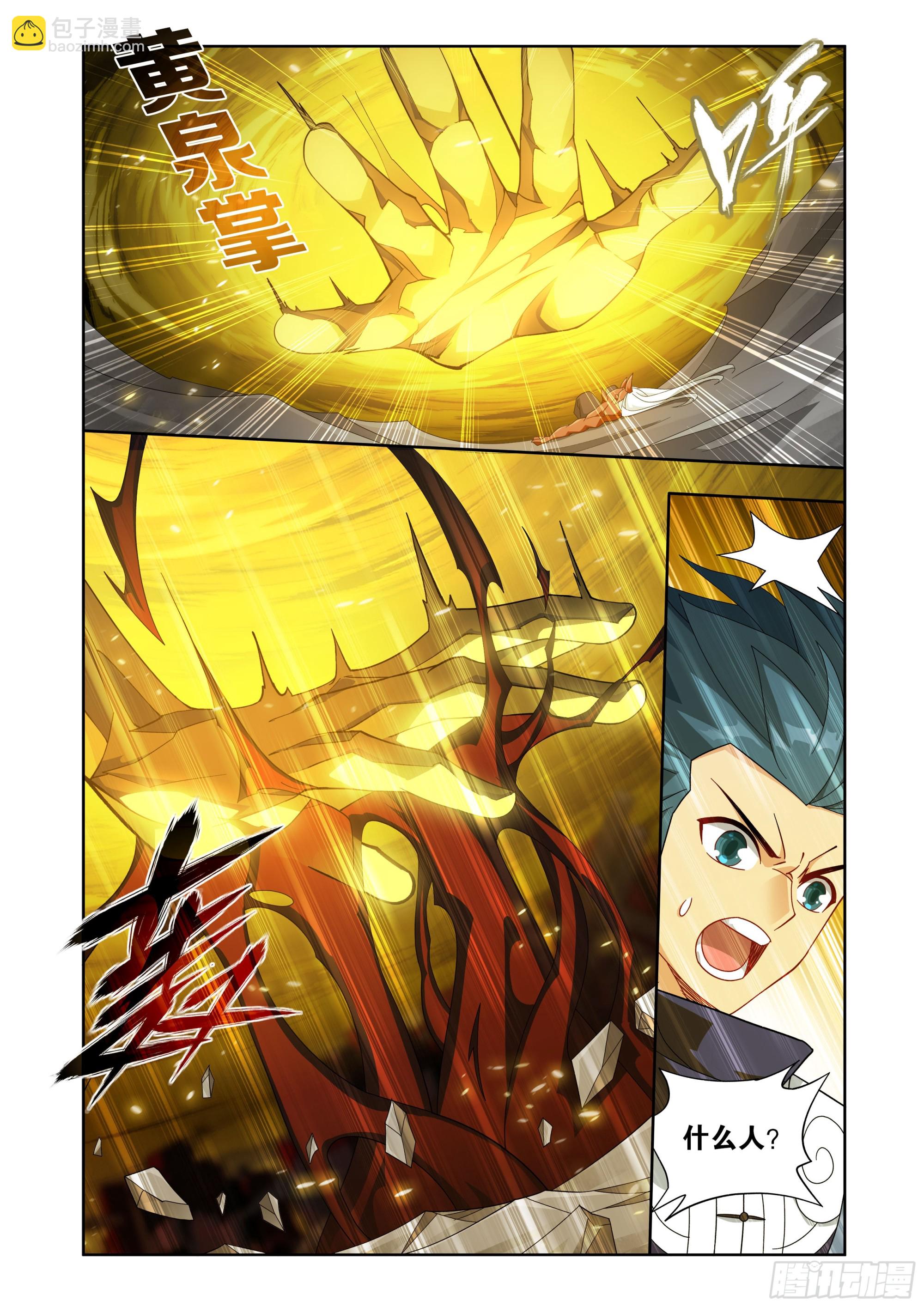 鬥破蒼穹 - 第408回 敗天尊 - 3