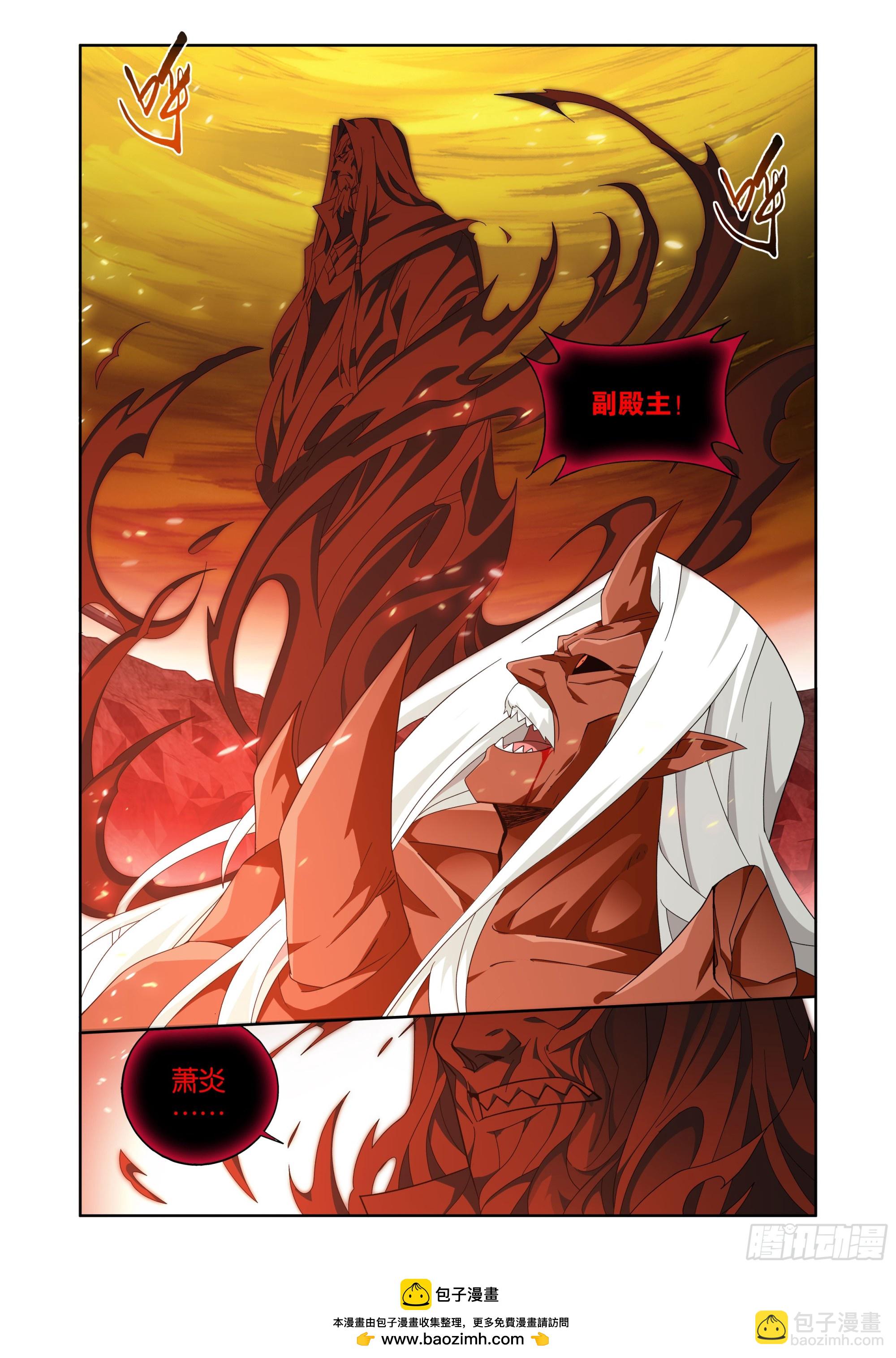 鬥破蒼穹 - 第408回 敗天尊 - 4