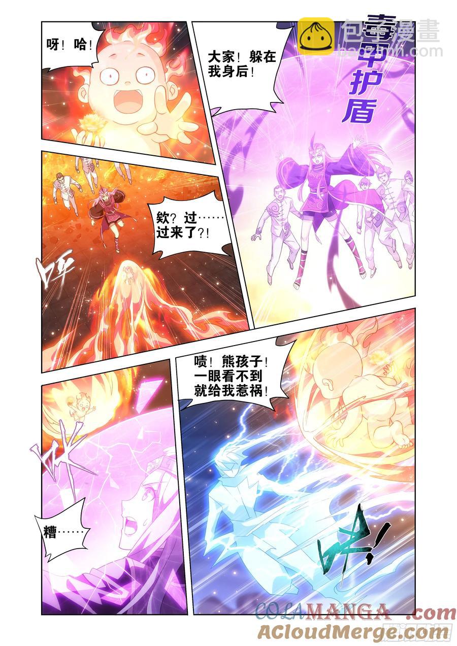 鬥破蒼穹 - 第428回 火靈小伊 - 5