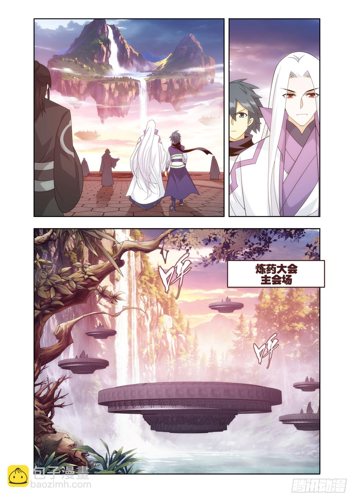 鬥破蒼穹 - 第436回 衆星齊煉 - 2