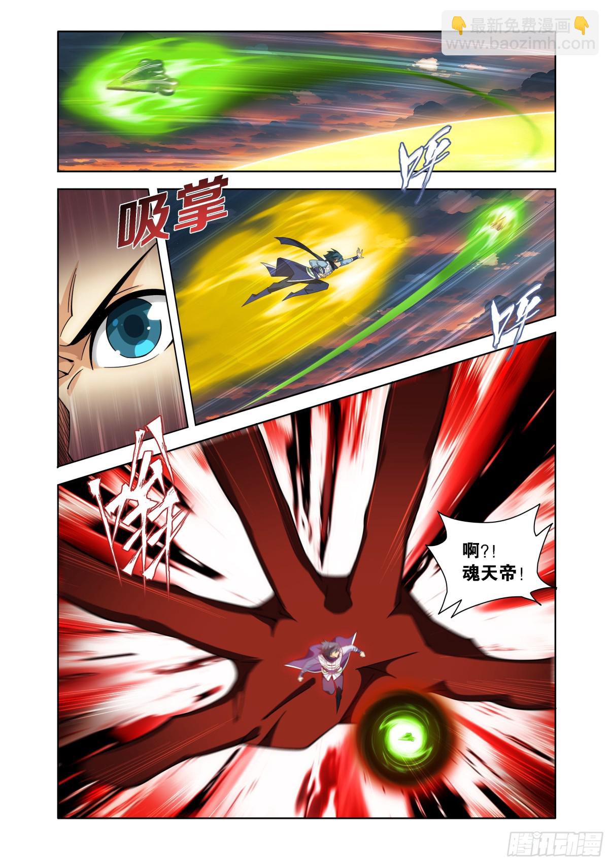 鬥破蒼穹 - 第442回 亡命之徒 - 4