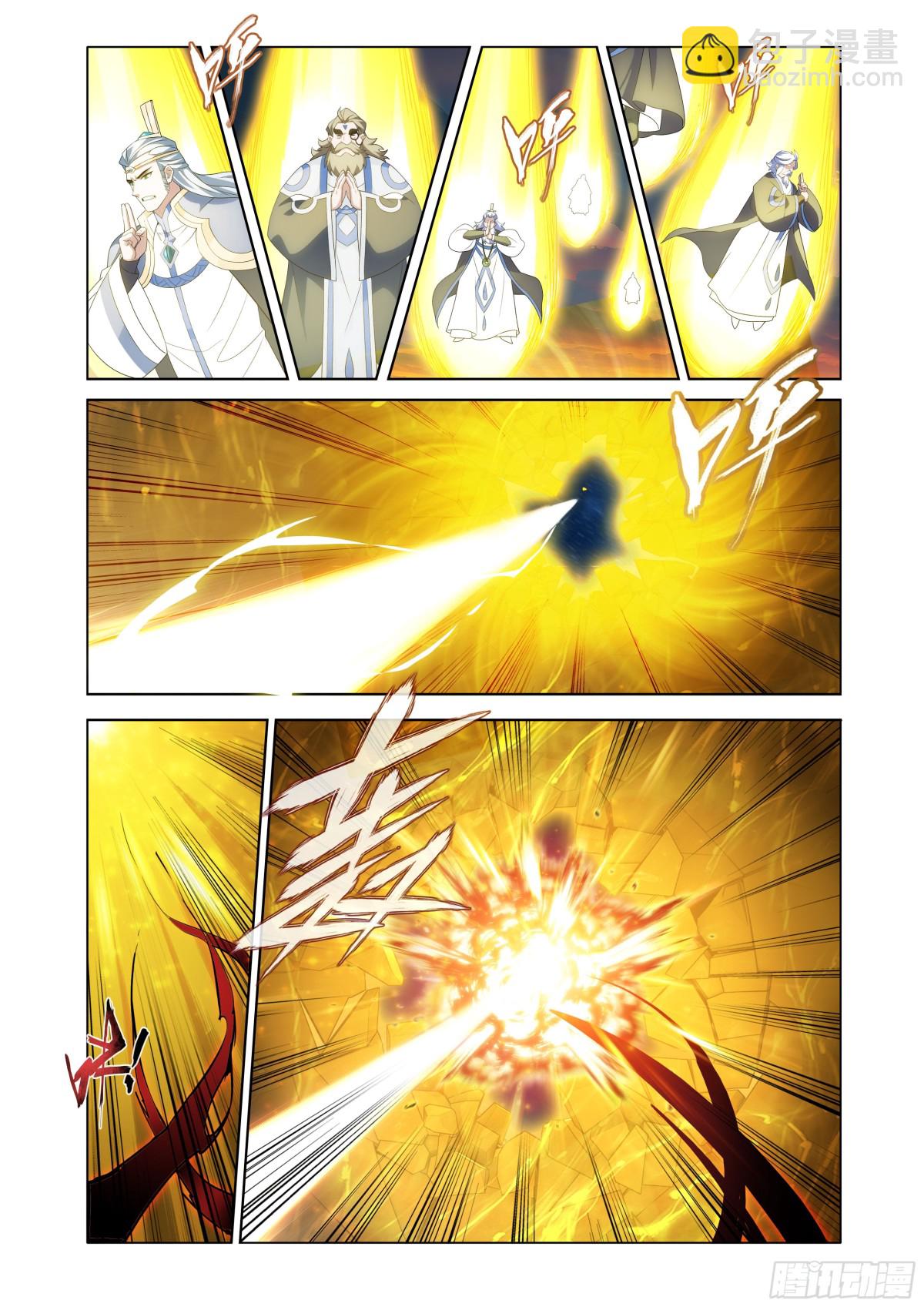 鬥破蒼穹 - 第442回 亡命之徒 - 2