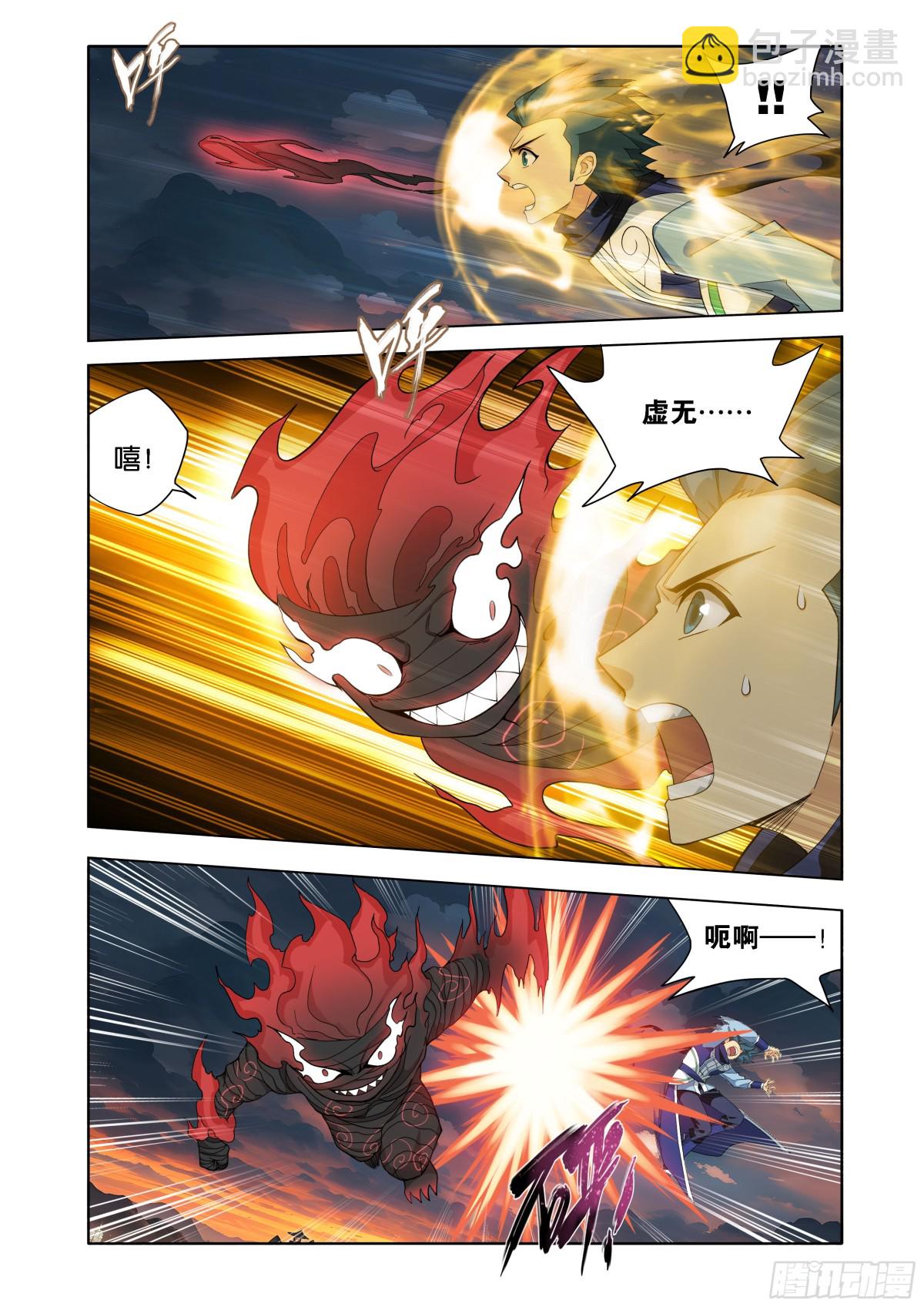 鬥破蒼穹 - 第442回 亡命之徒 - 5