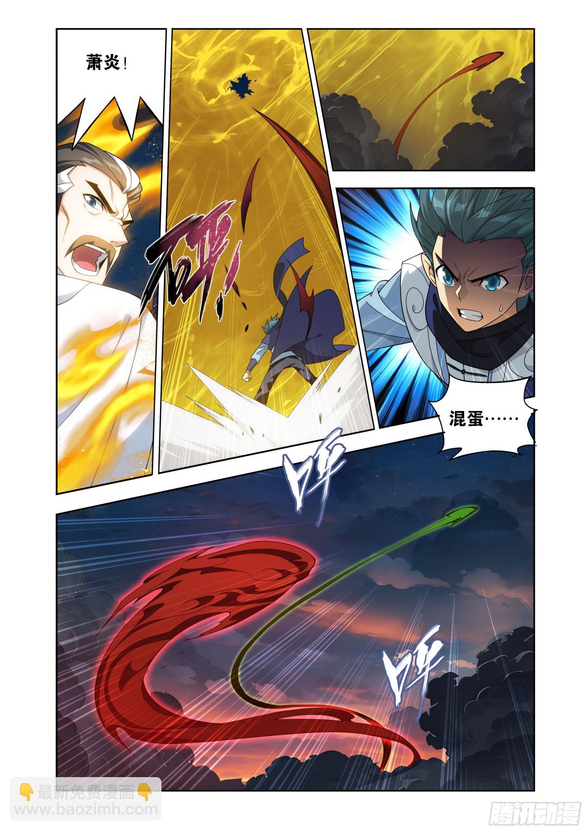 鬥破蒼穹 - 第442回 亡命之徒 - 1