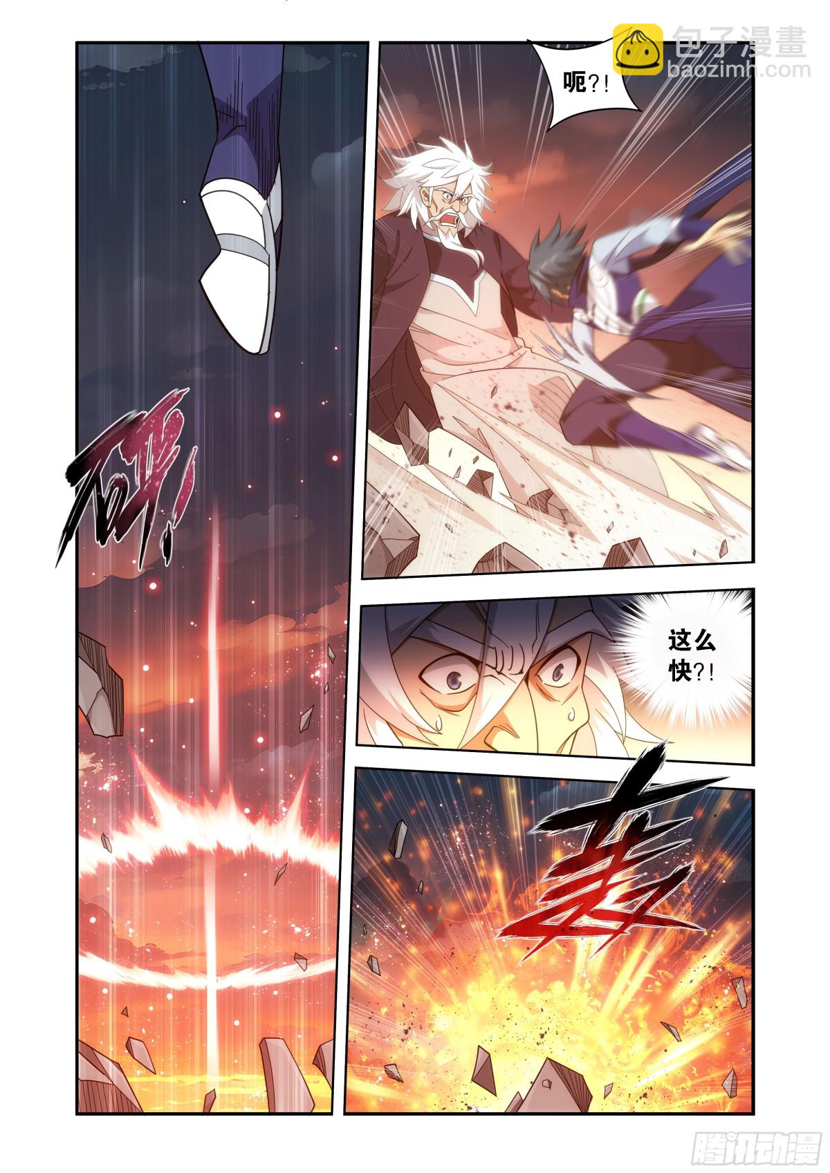 鬥破蒼穹 - 第442回 亡命之徒 - 3