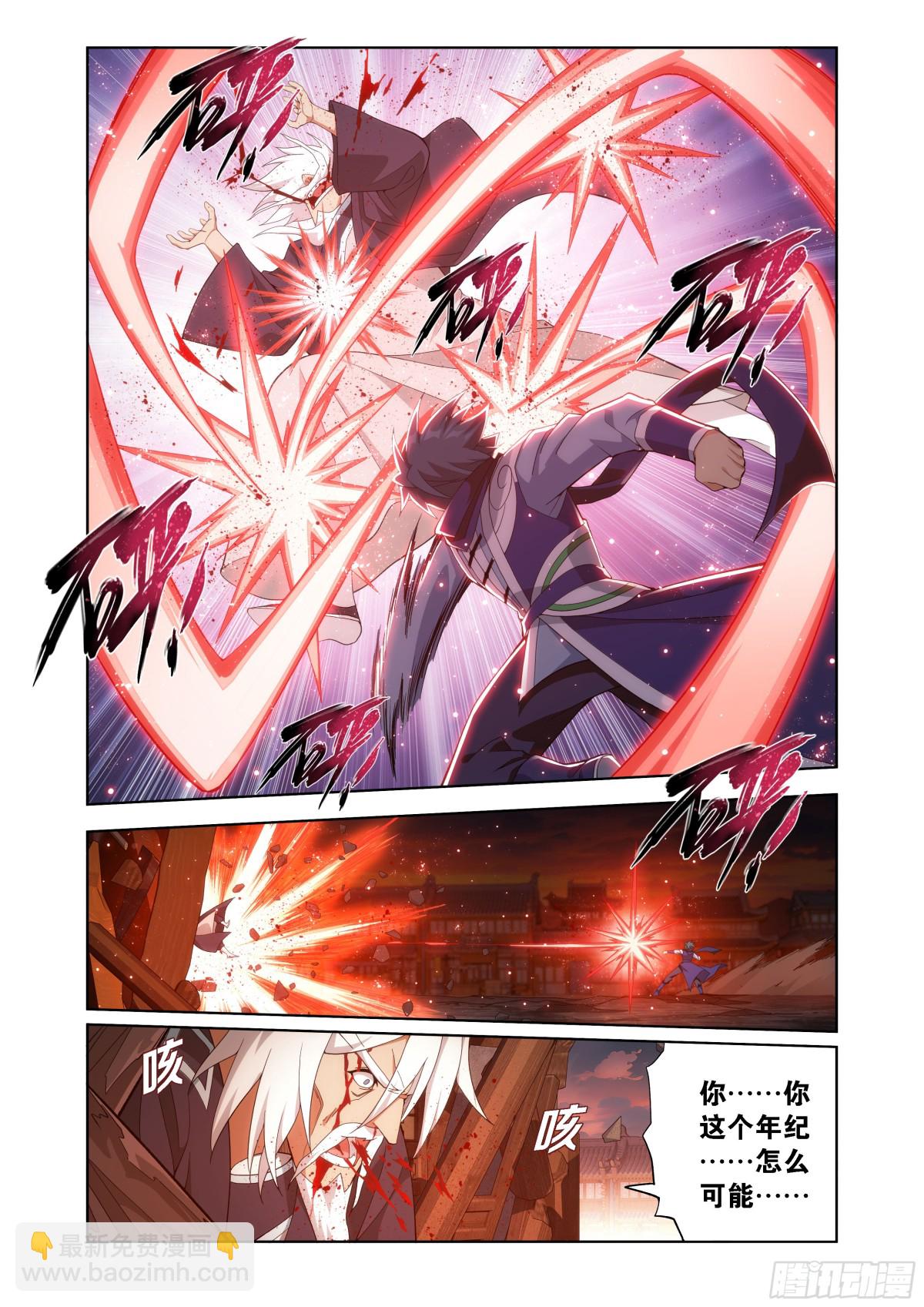 鬥破蒼穹 - 第442回 亡命之徒 - 1