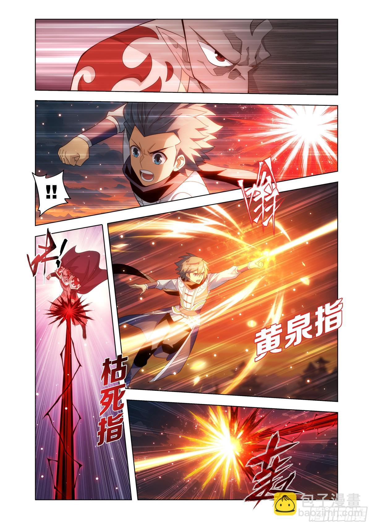 鬥破蒼穹 - 第442回 亡命之徒 - 3