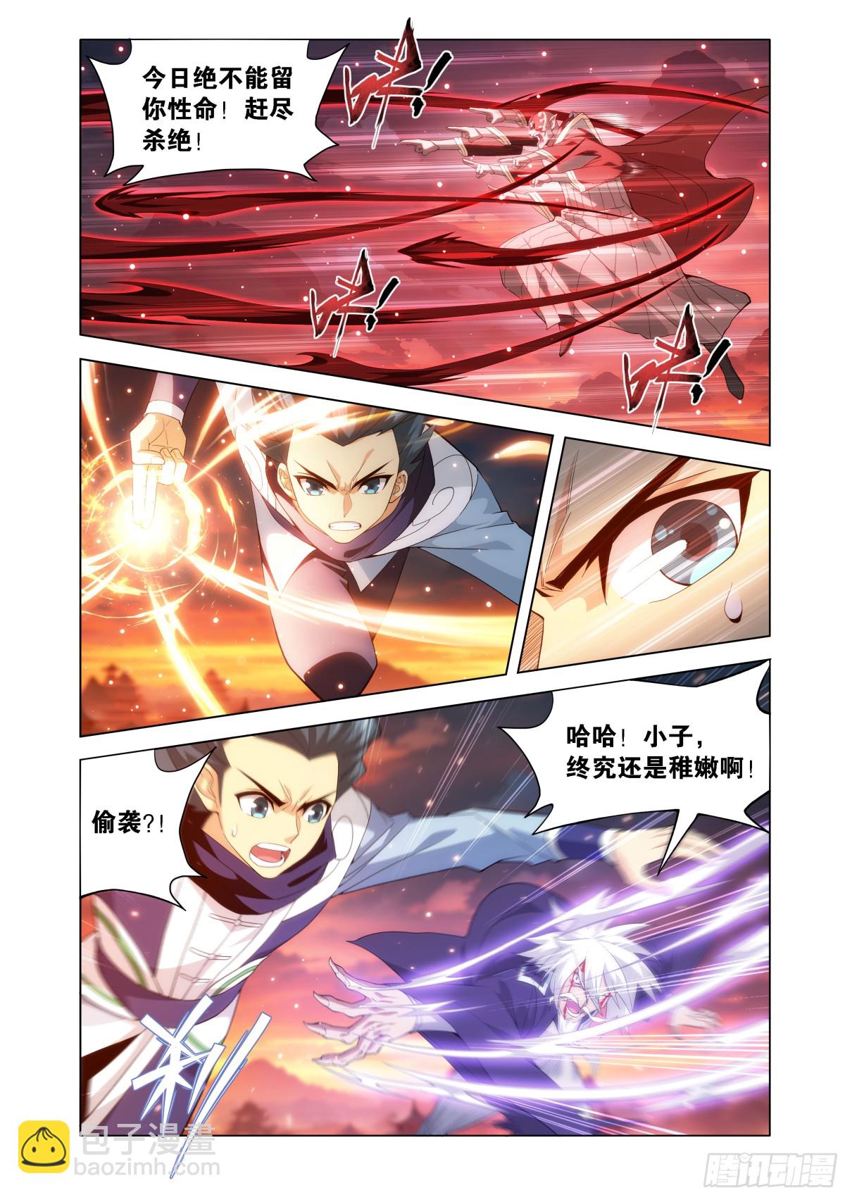 鬥破蒼穹 - 第442回 亡命之徒 - 4