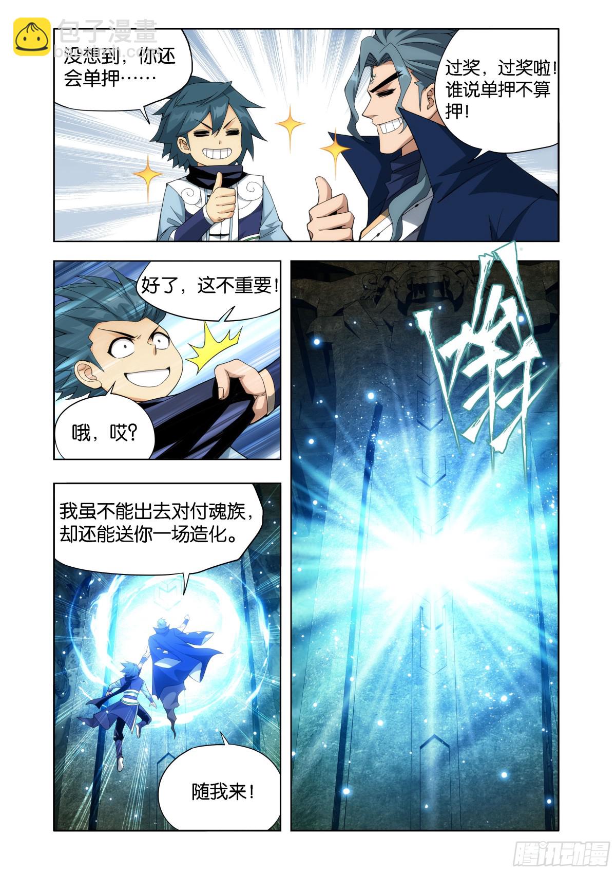 鬥破蒼穹 - 第444回 天墓之魂 - 5