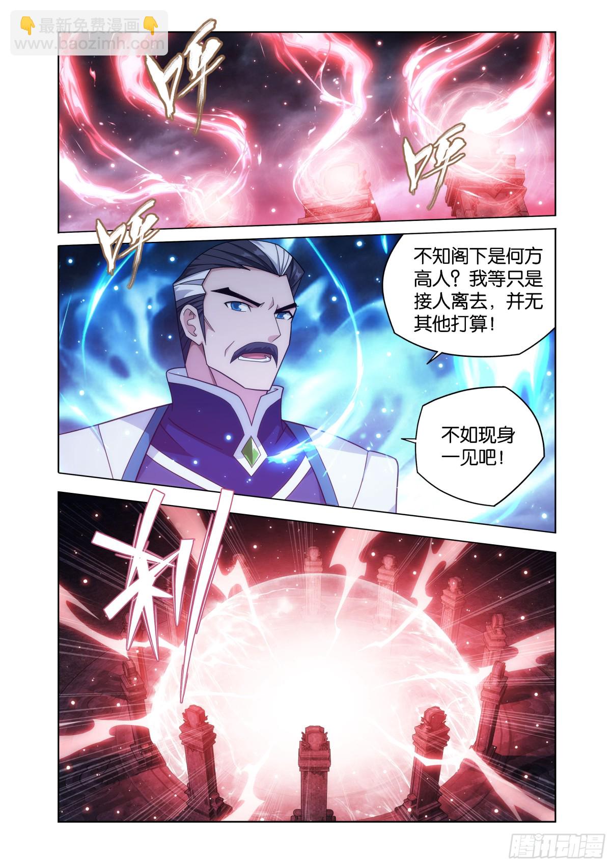 鬥破蒼穹 - 第446回 父親 - 2
