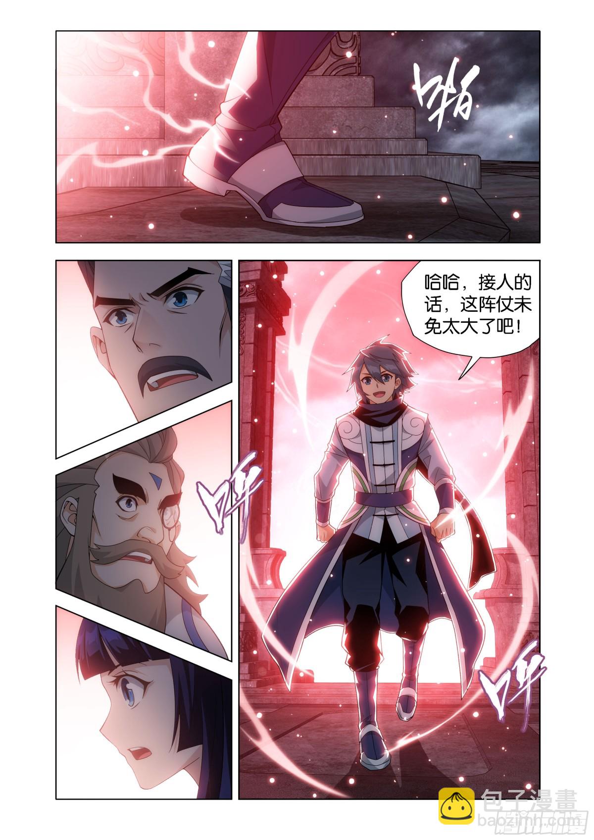 鬥破蒼穹 - 第446回 父親 - 3