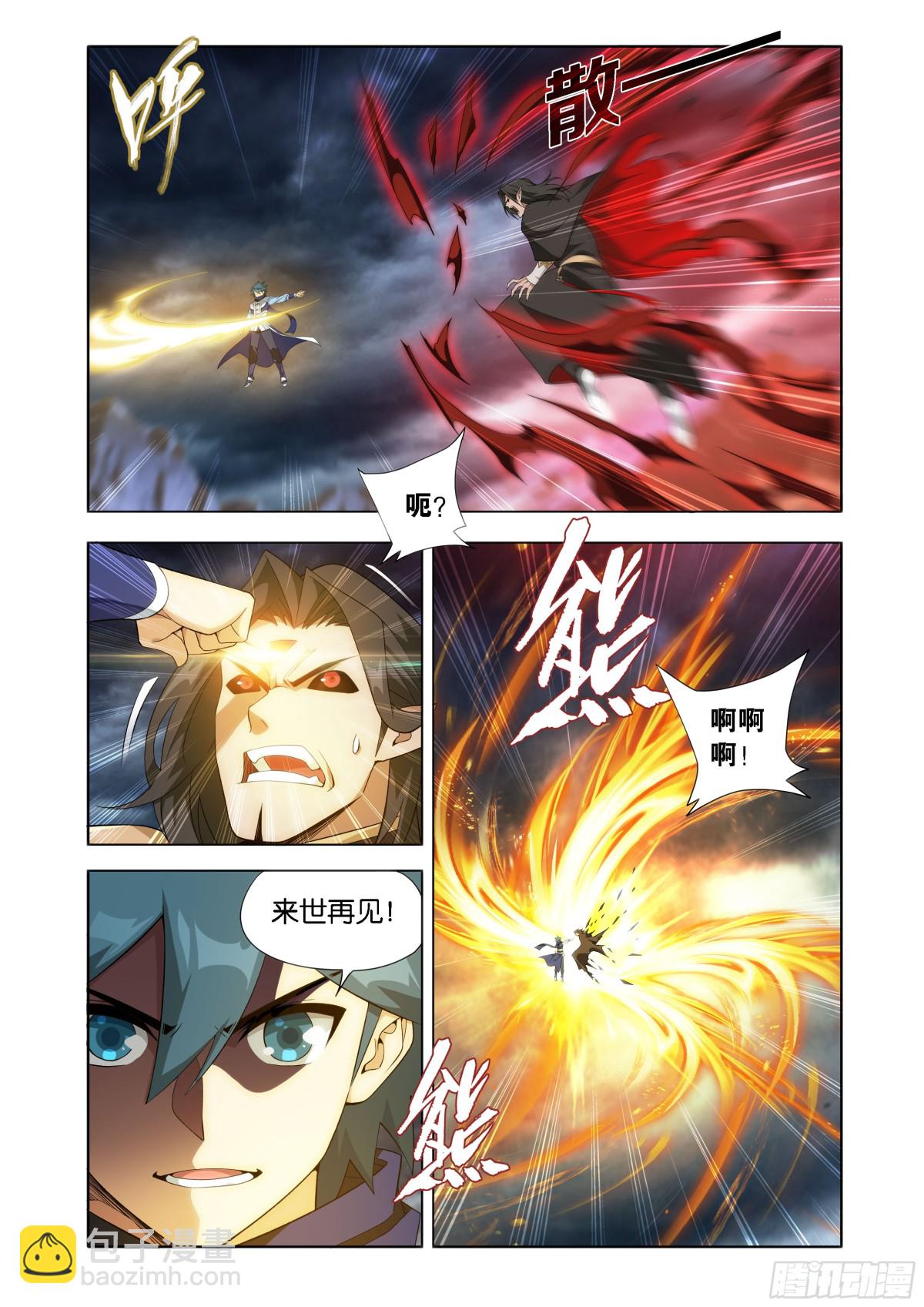 鬥破蒼穹 - 第448回 混戰 - 2