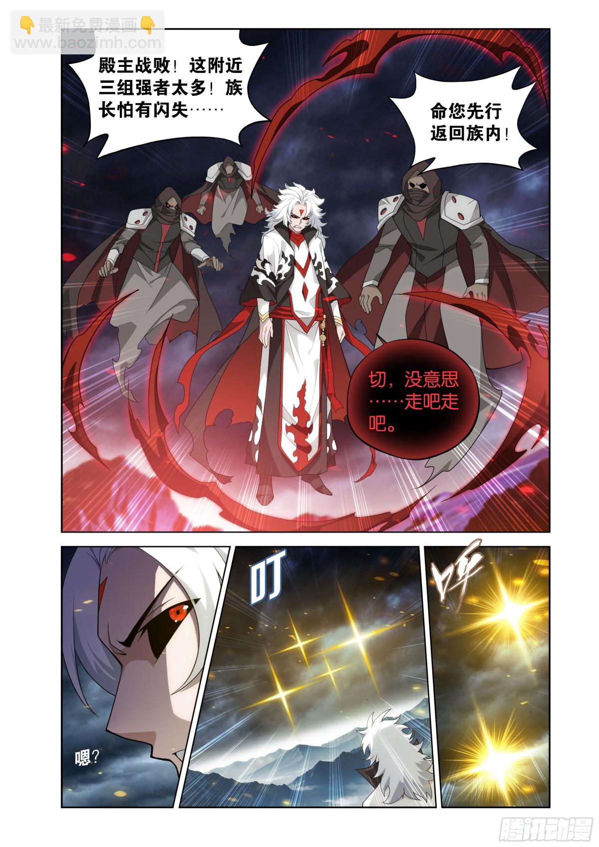 鬥破蒼穹 - 第448回 混戰 - 2