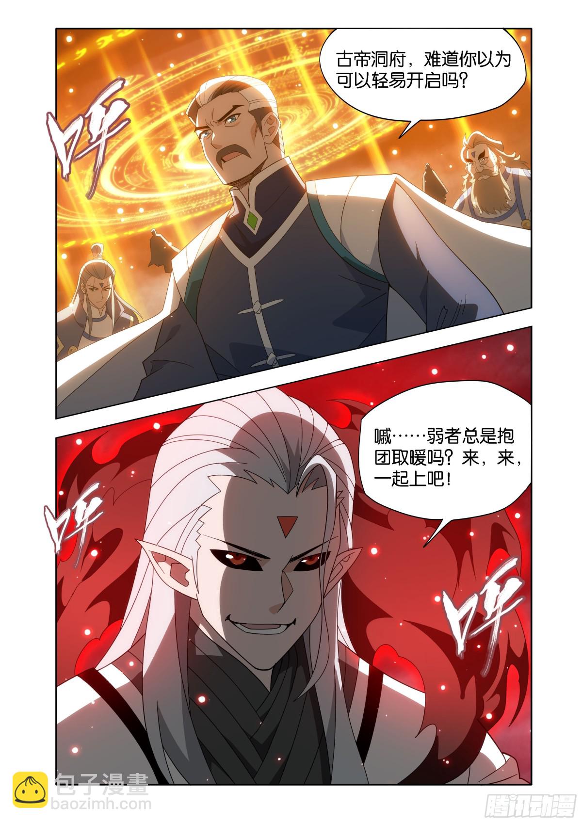 鬥破蒼穹 - 第448回 混戰 - 3