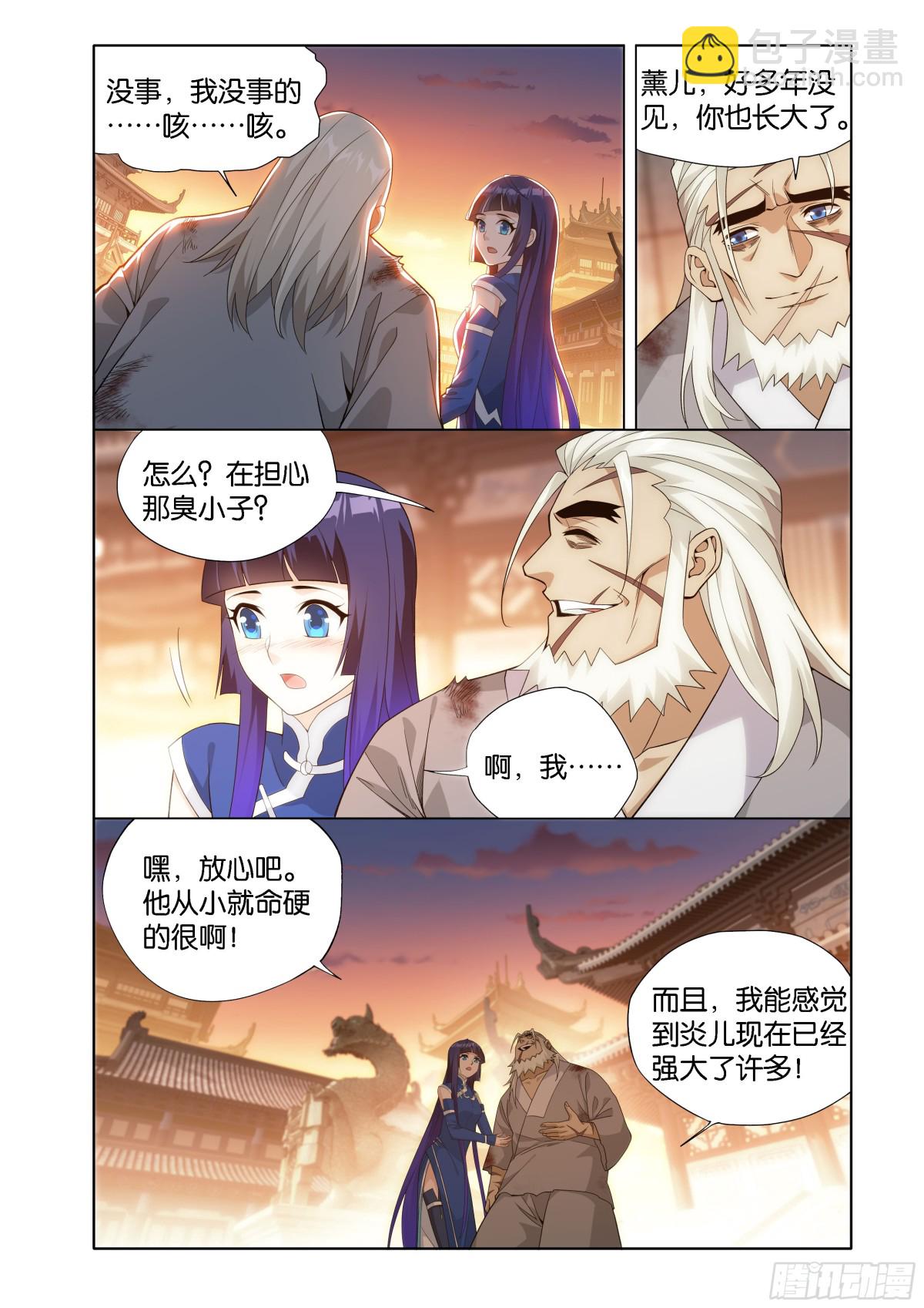 鬥破蒼穹 - 第448回 混戰 - 4
