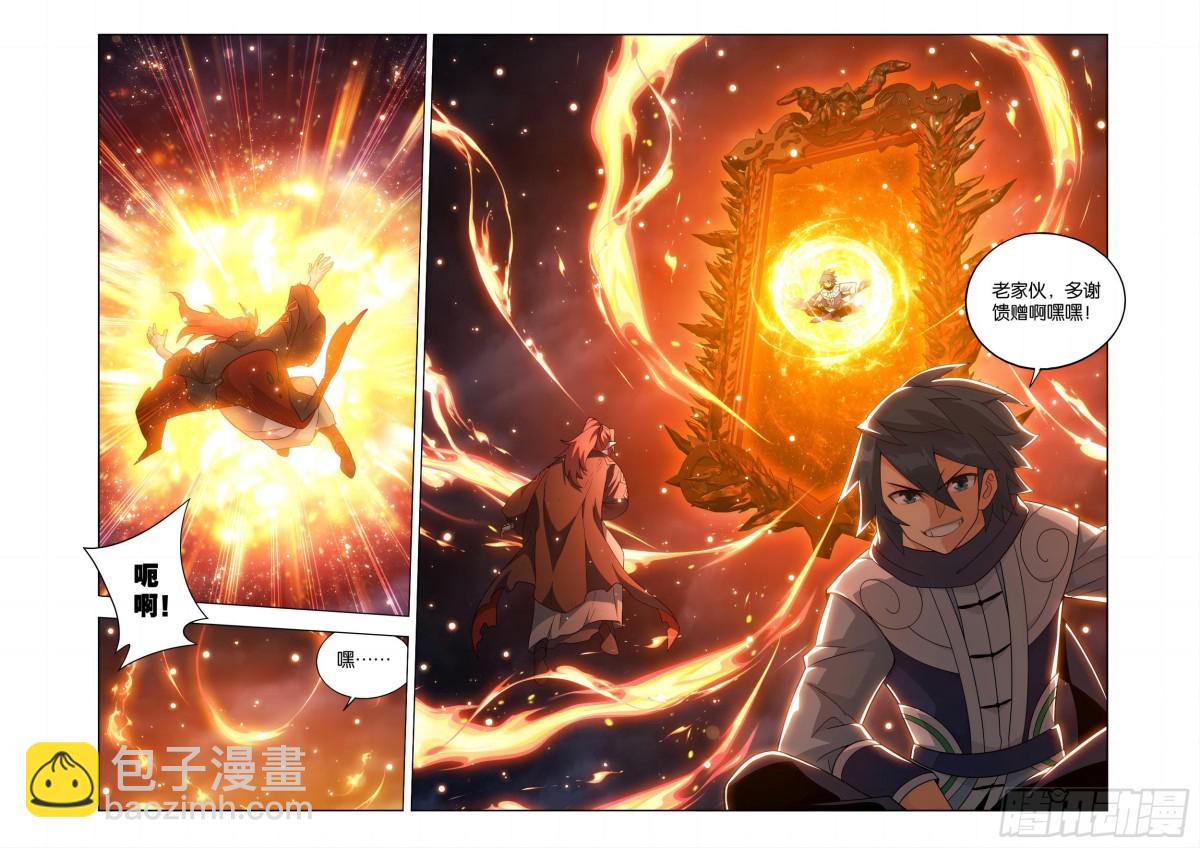 鬥破蒼穹 - 第450回 死寂之門 - 5