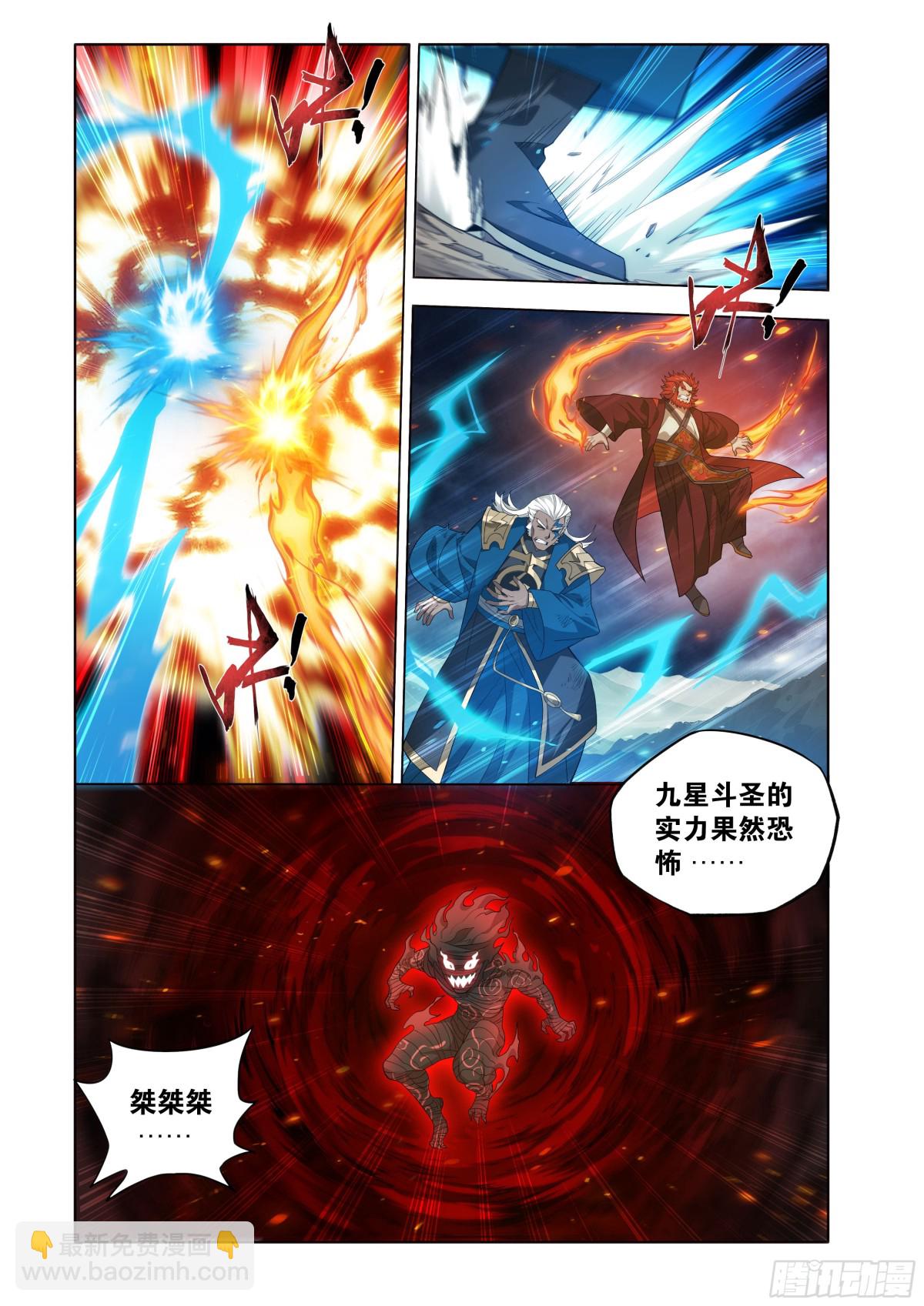 鬥破蒼穹 - 第450回 死寂之門 - 1