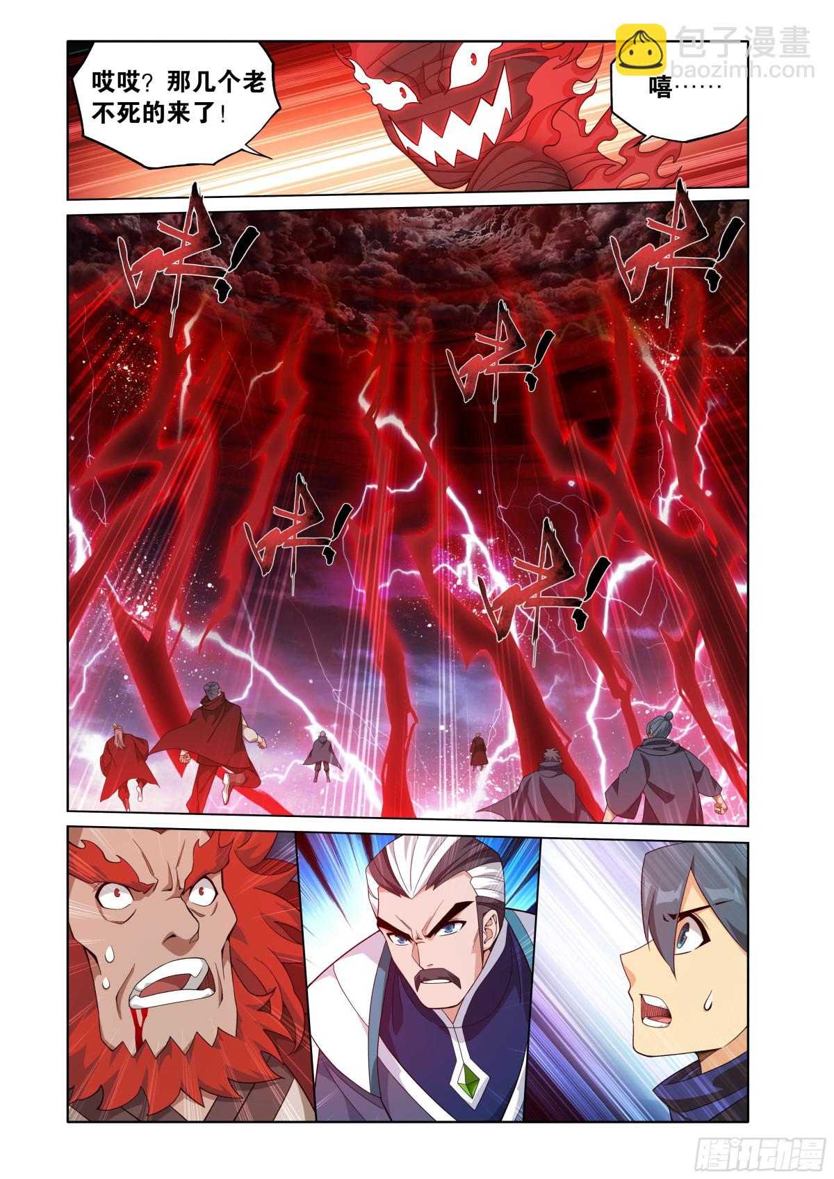 鬥破蒼穹 - 第450回 死寂之門 - 4