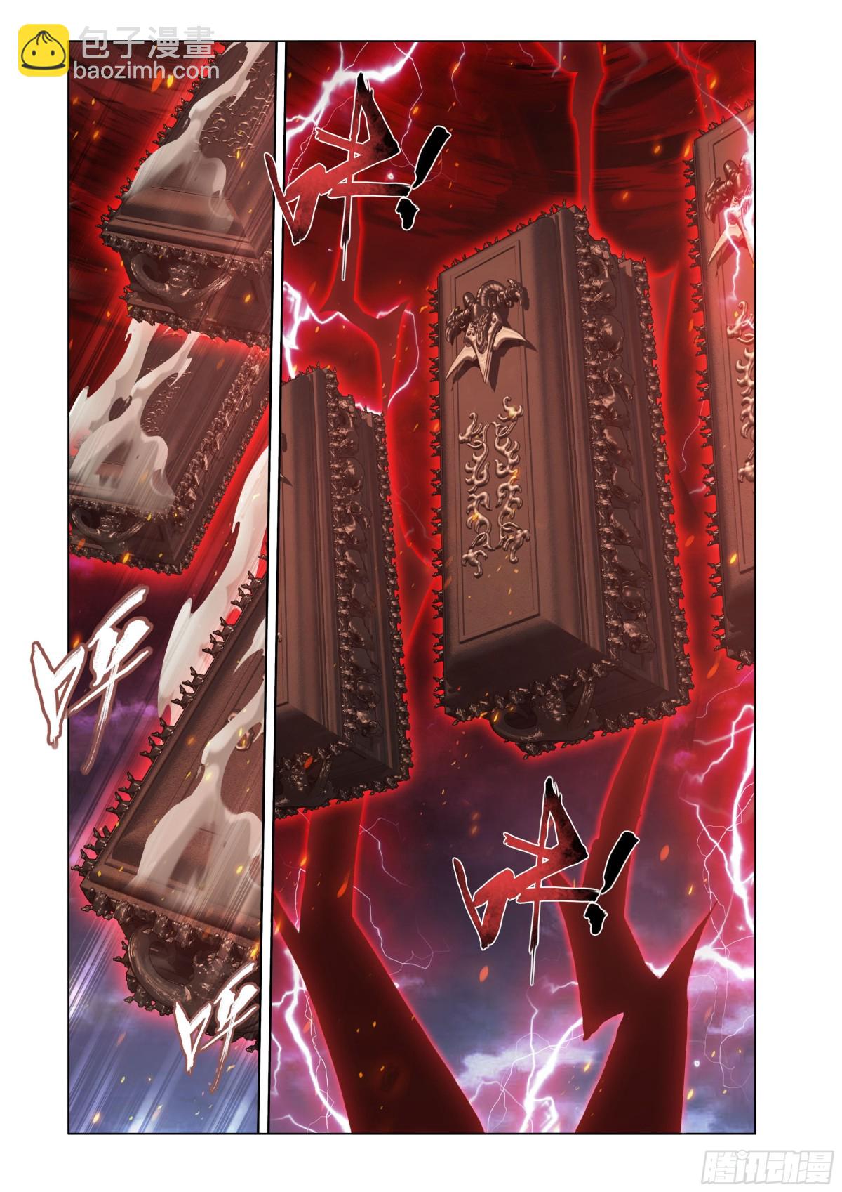 鬥破蒼穹 - 第450回 死寂之門 - 5