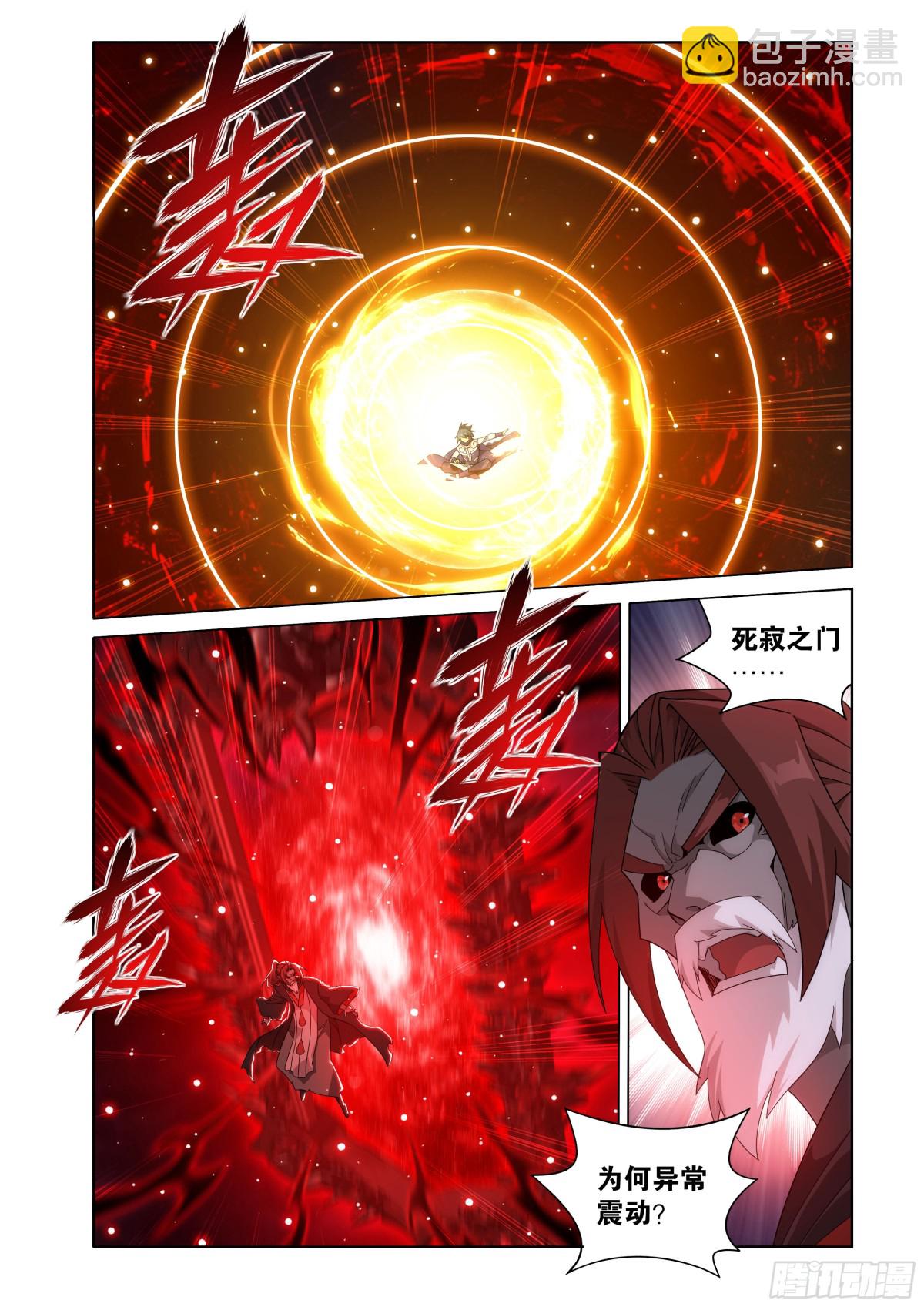 鬥破蒼穹 - 第450回 死寂之門 - 5