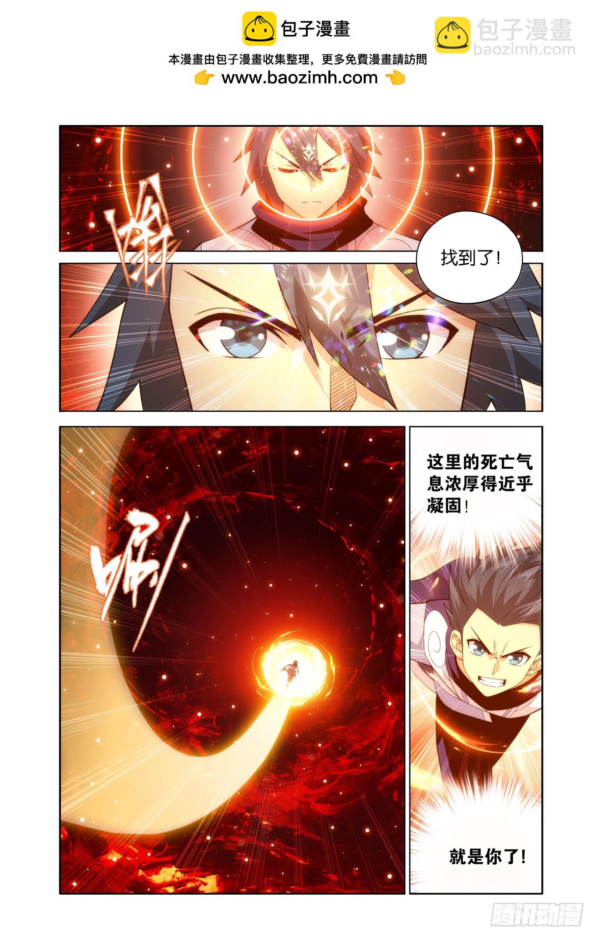 鬥破蒼穹 - 第450回 死寂之門 - 1