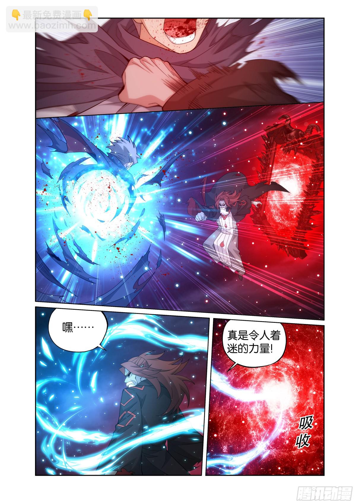 鬥破蒼穹 - 第450回 死寂之門 - 3