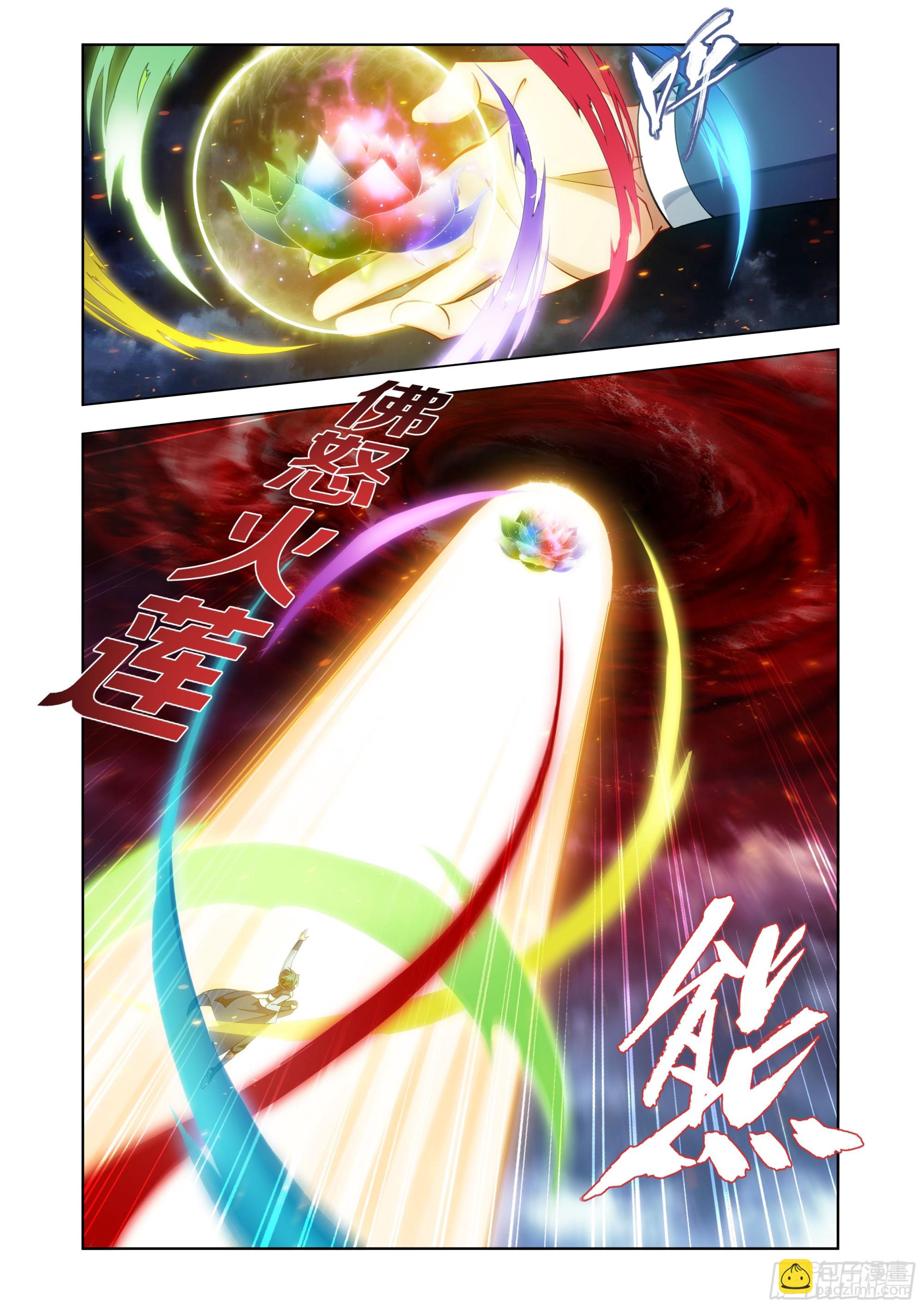 鬥破蒼穹 - 第452回 逃之夭夭 - 1