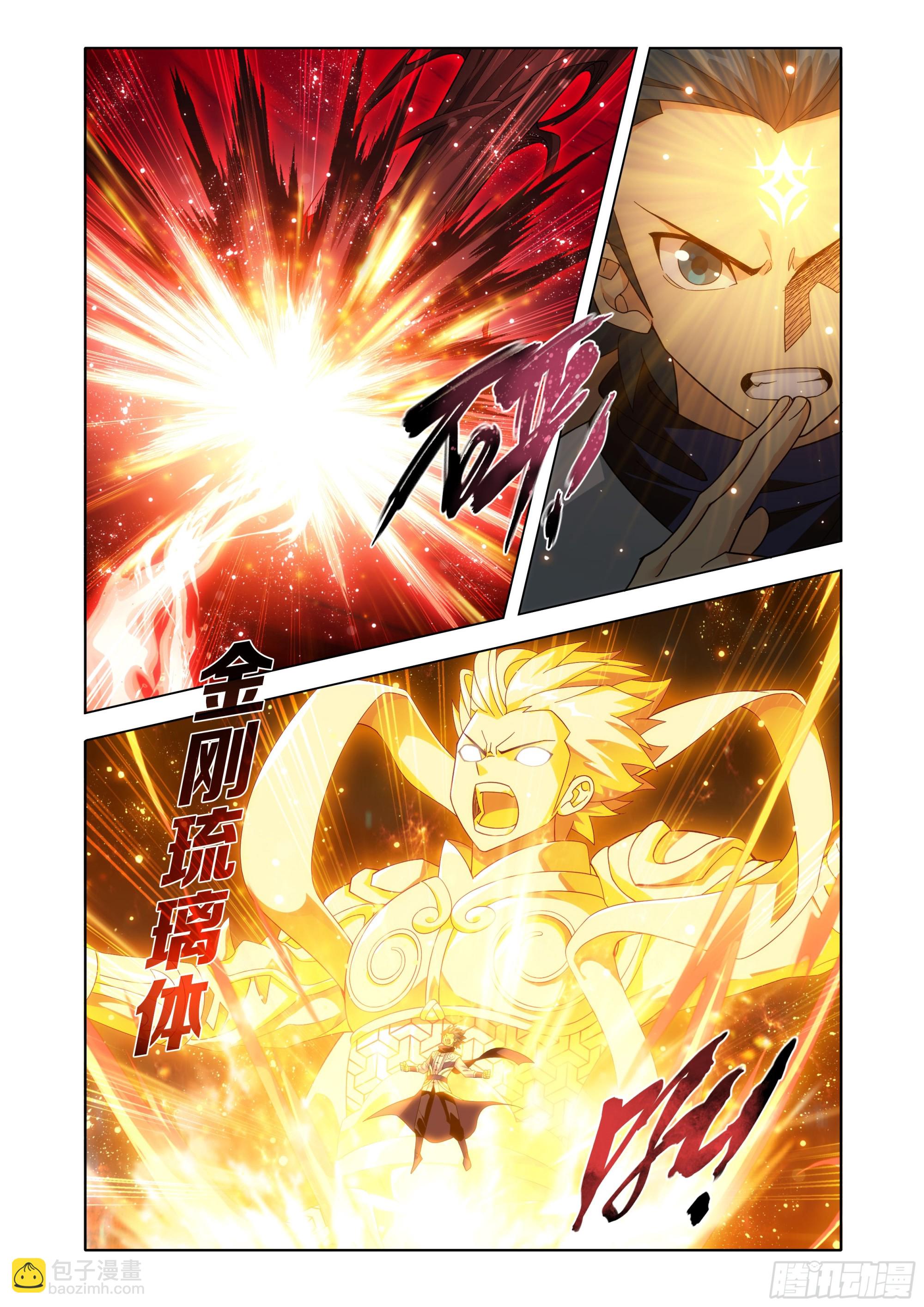 鬥破蒼穹 - 第452回 逃之夭夭 - 1