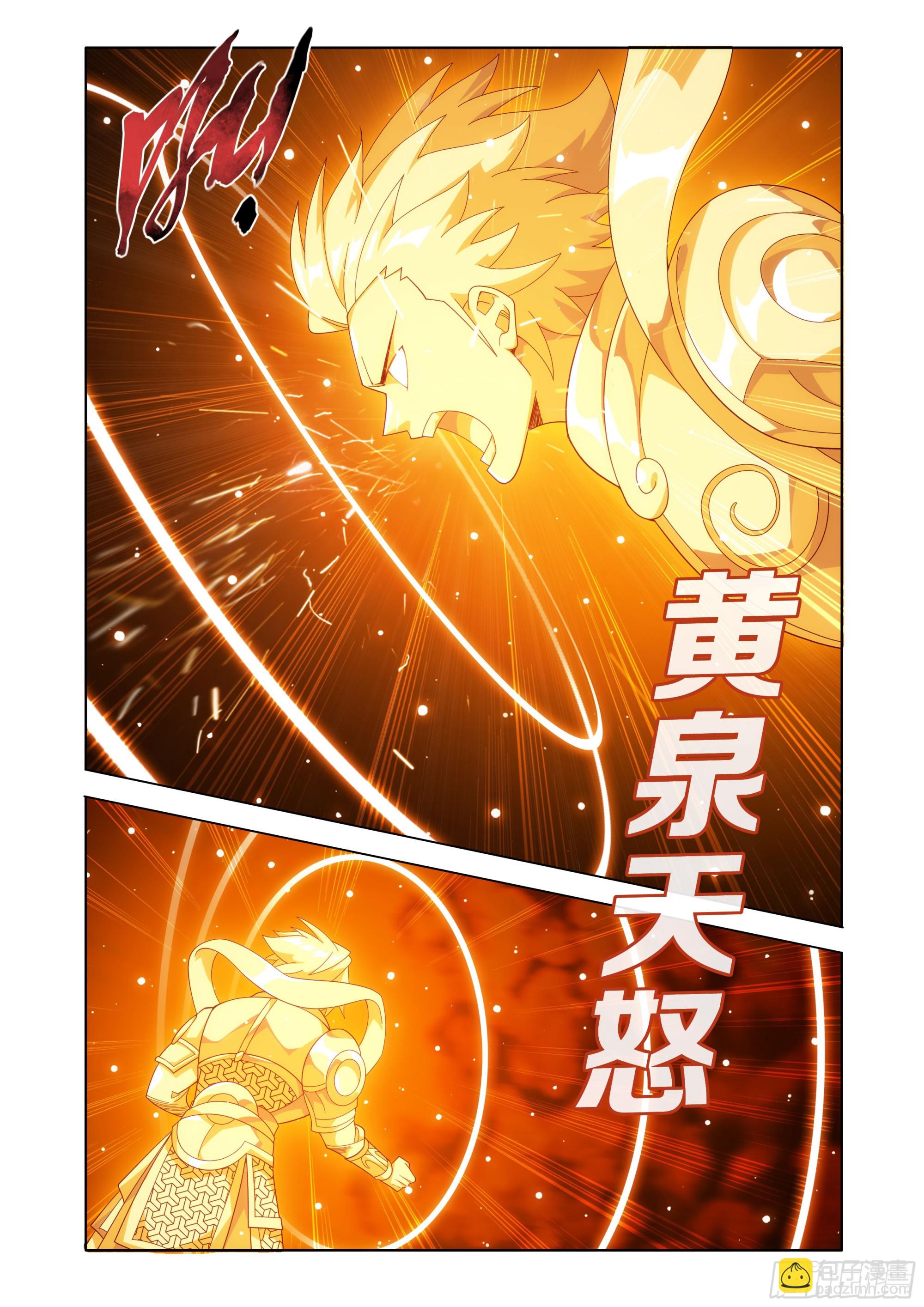 鬥破蒼穹 - 第452回 逃之夭夭 - 2